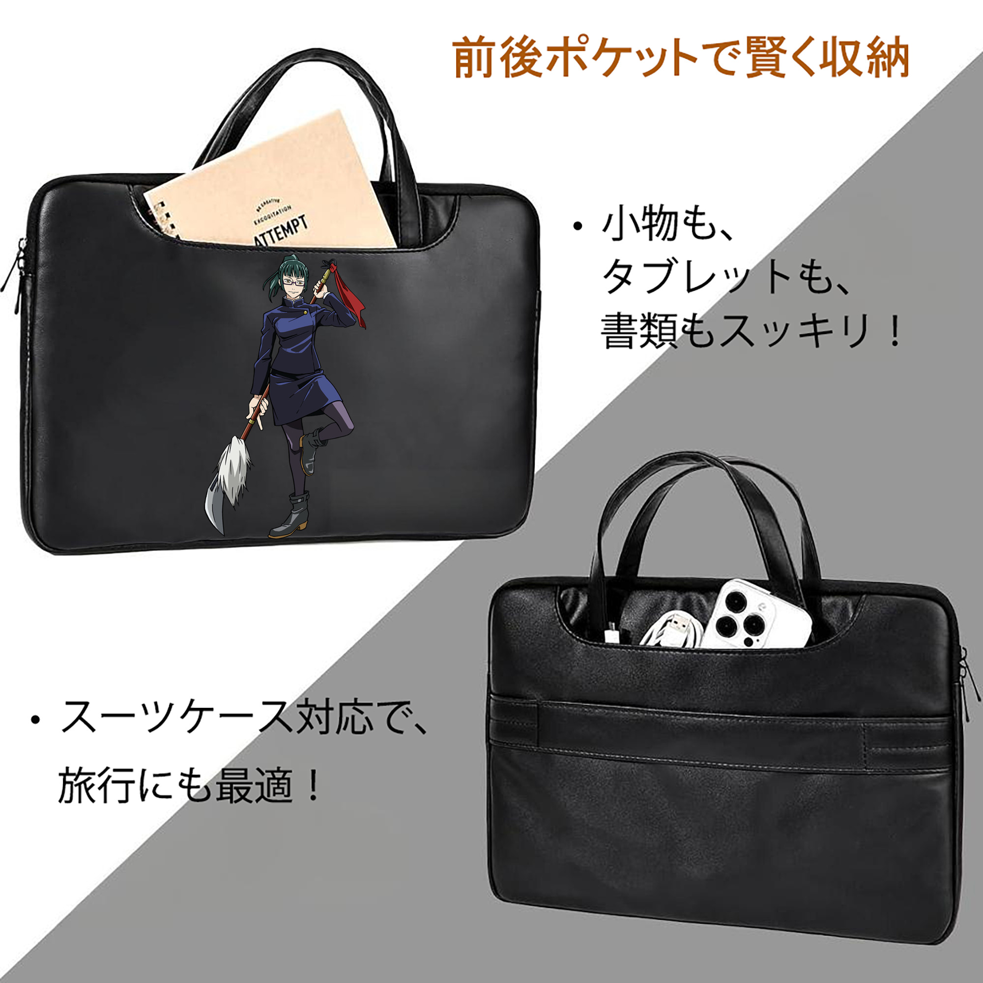 呪術廻戦 Jujutsu Kaisen レザーラップトップバッグ　ノートパソコンケース