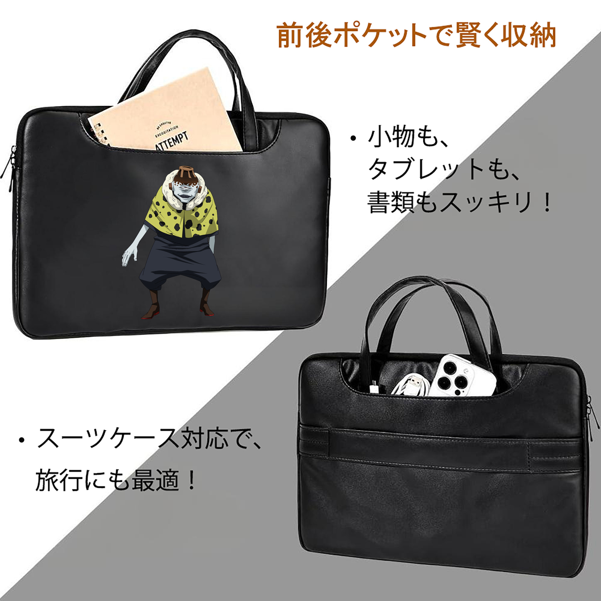 呪術廻戦 Jujutsu Kaisen レザーラップトップバッグ　ノートパソコンケース