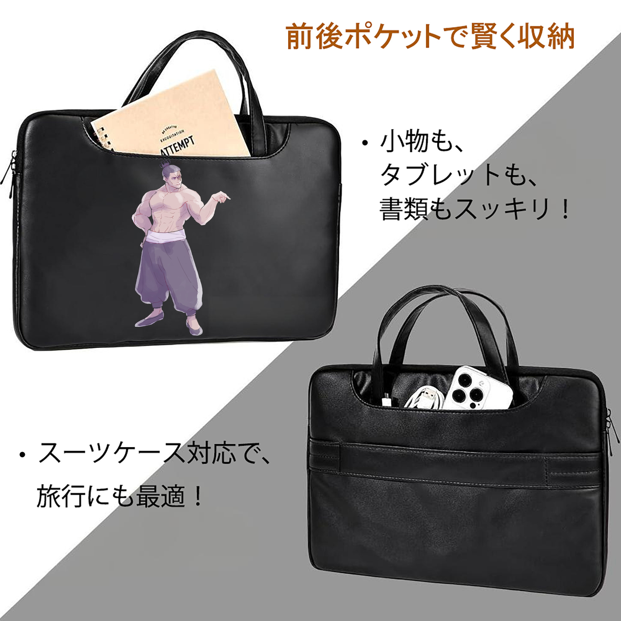 呪術廻戦 Jujutsu Kaisen レザーラップトップバッグ　ノートパソコンケース