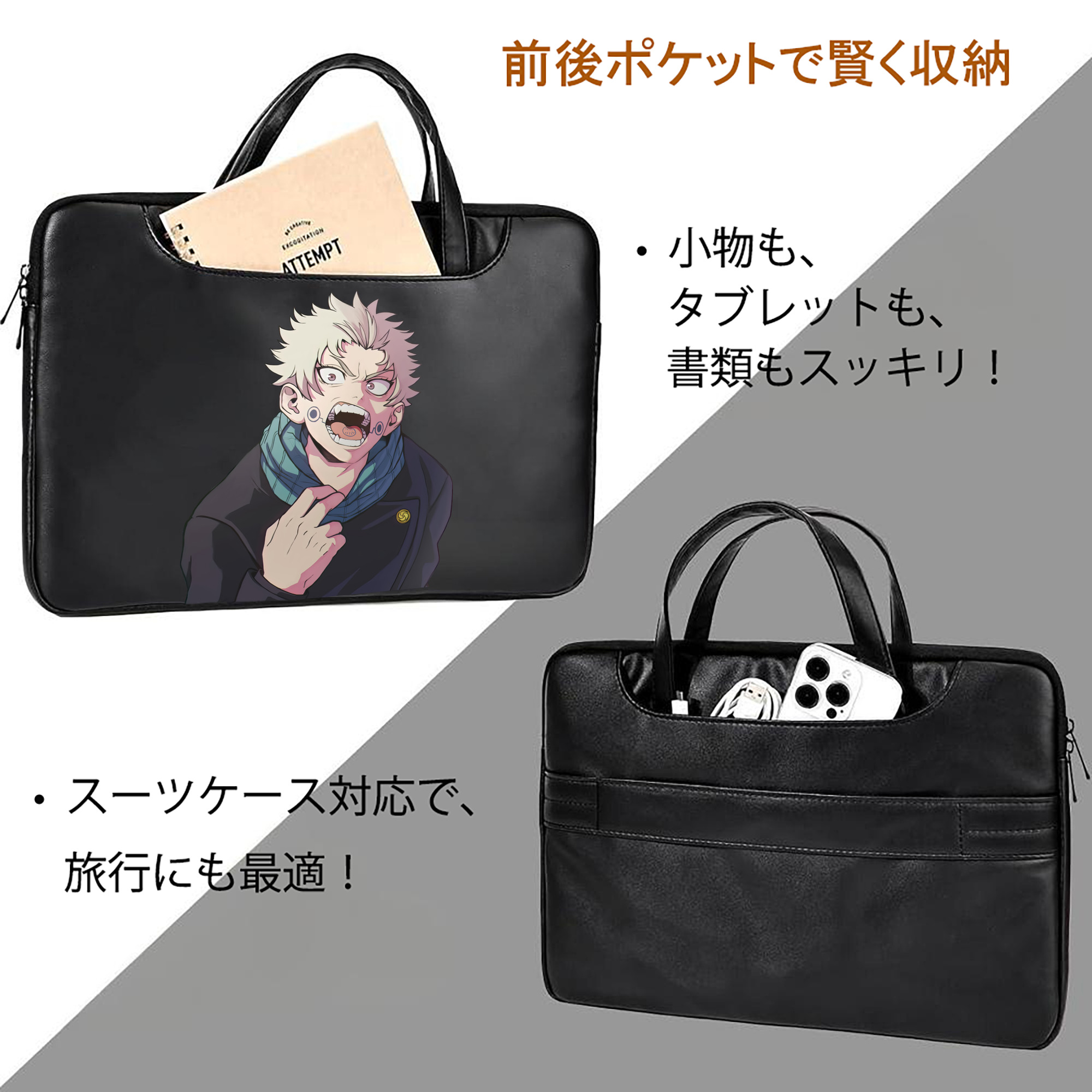 呪術廻戦 Jujutsu Kaisen レザーラップトップバッグ　ノートパソコンケース