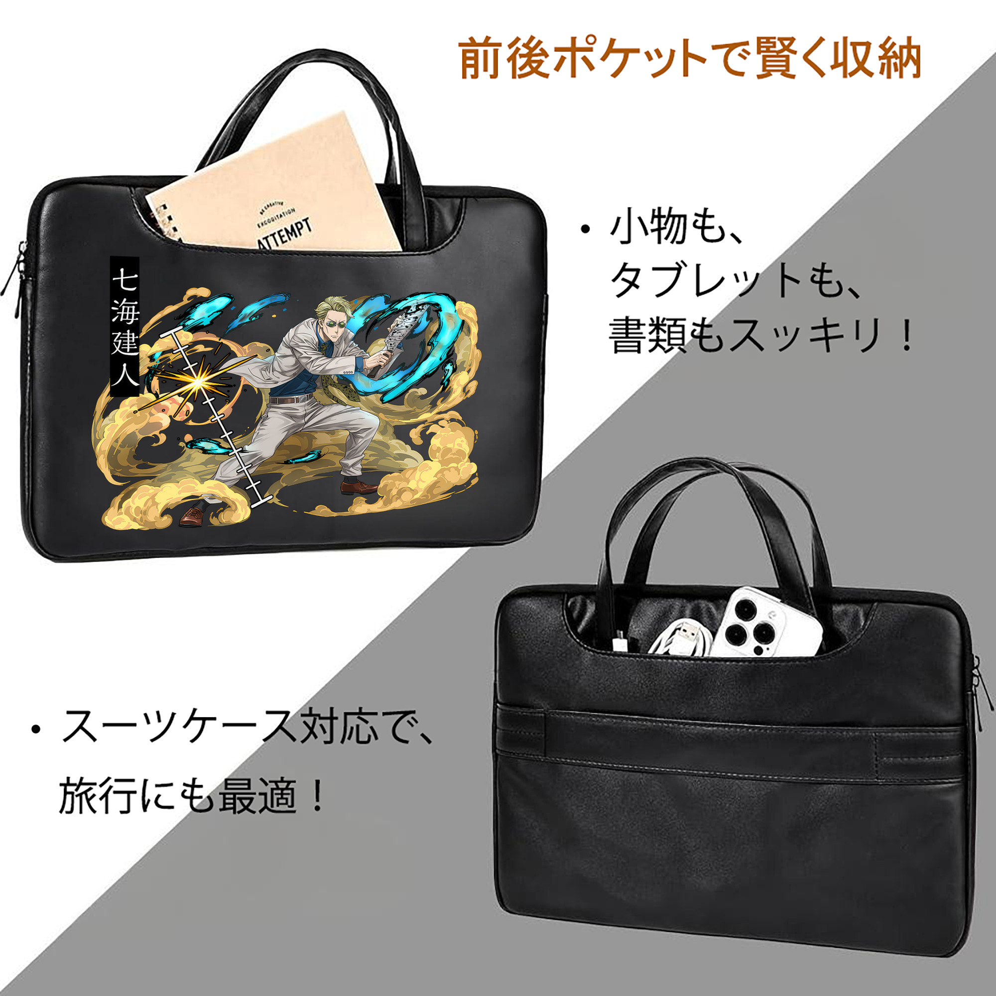 呪術廻戦 Jujutsu Kaisen レザーラップトップバッグ　ノートパソコンケース