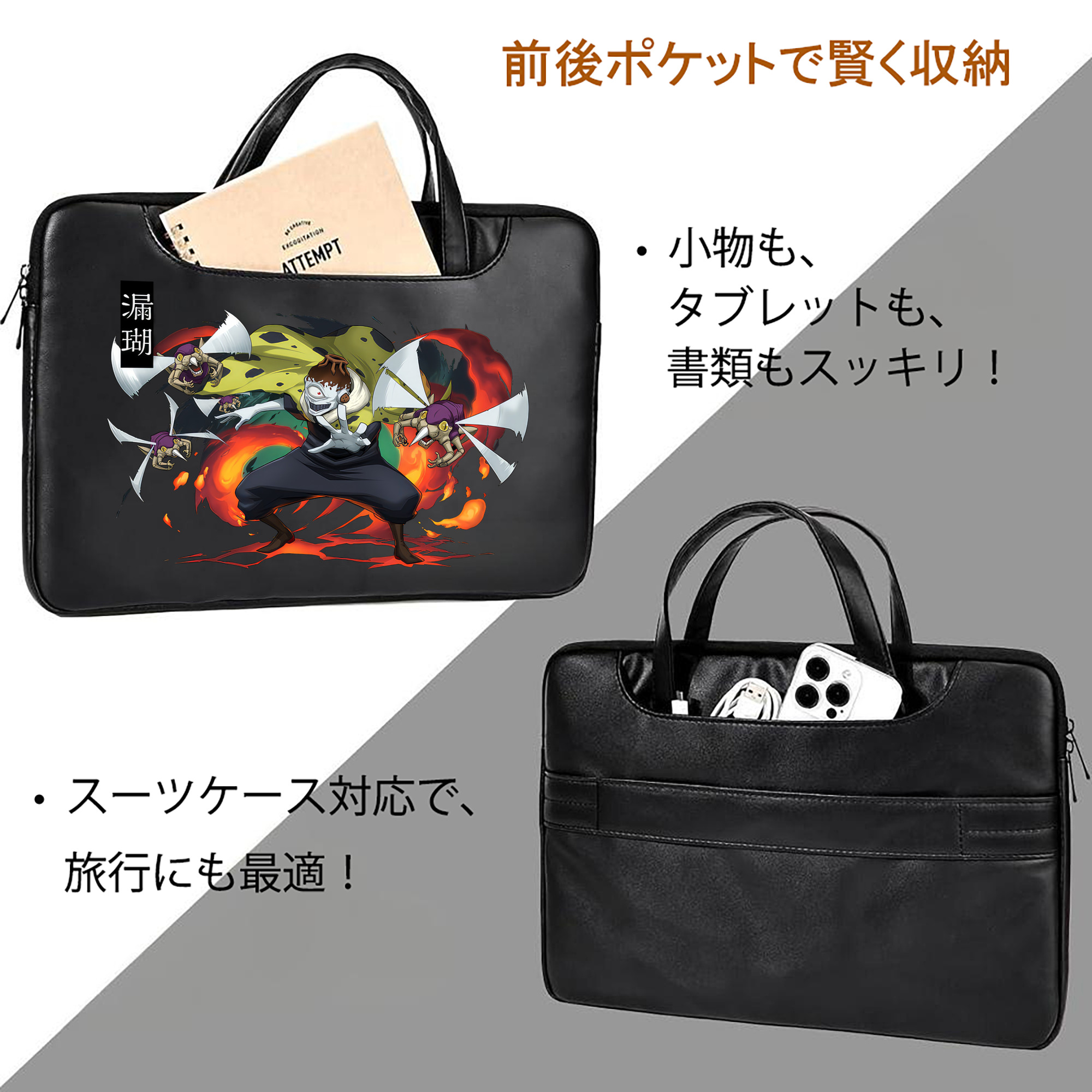呪術廻戦 Jujutsu Kaisen レザーラップトップバッグ　ノートパソコンケース