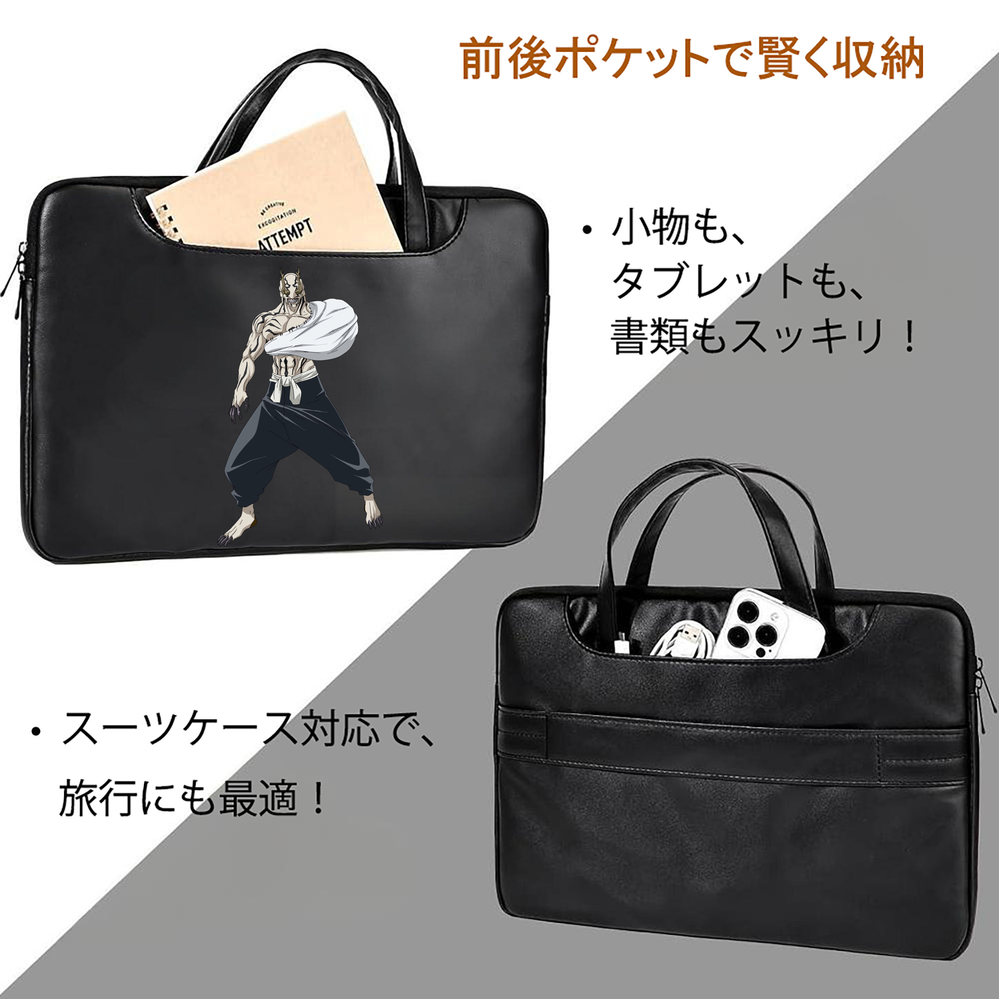 呪術廻戦 Jujutsu Kaisen レザーラップトップバッグ　ノートパソコンケース