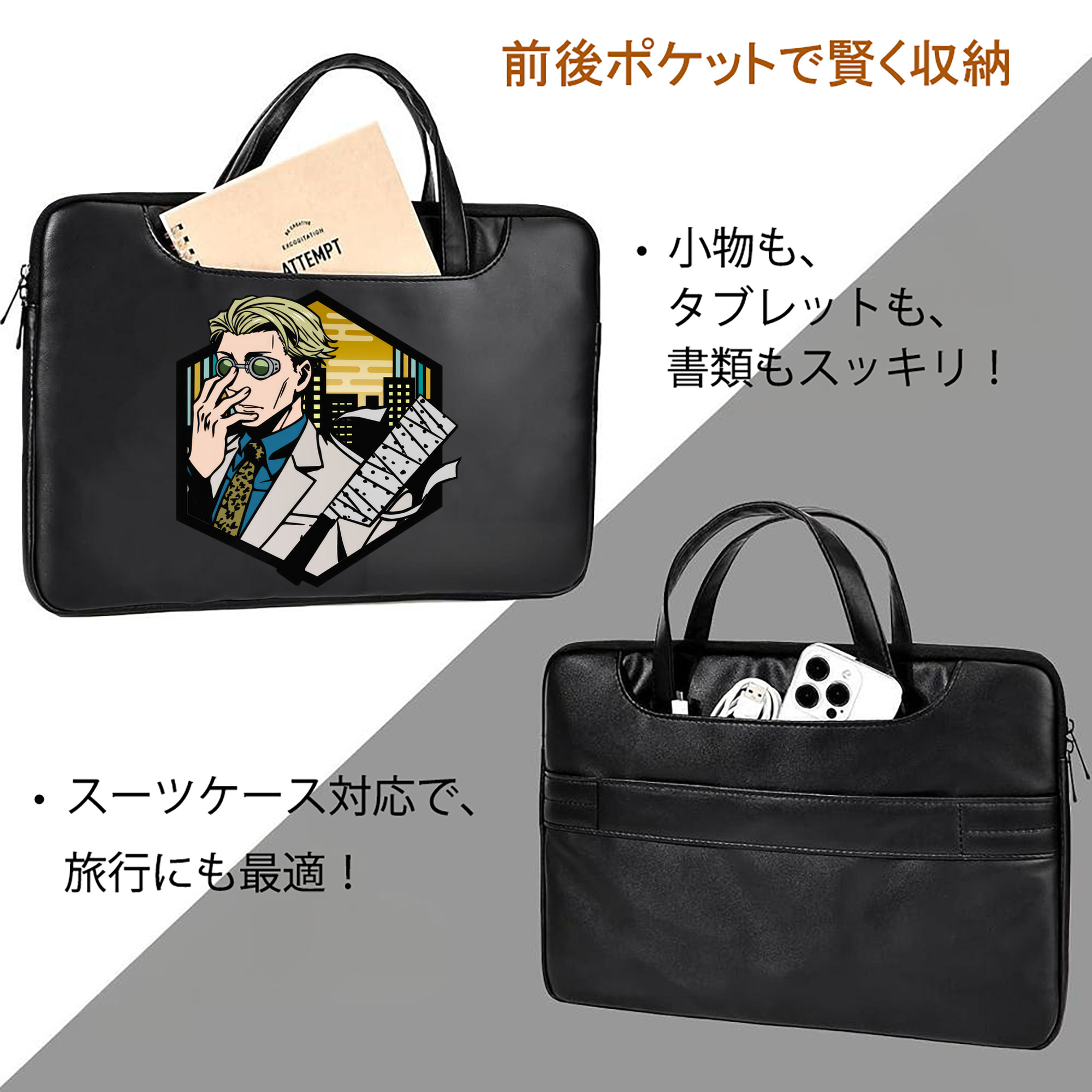 呪術廻戦 Jujutsu Kaisen レザーラップトップバッグ　ノートパソコンケース