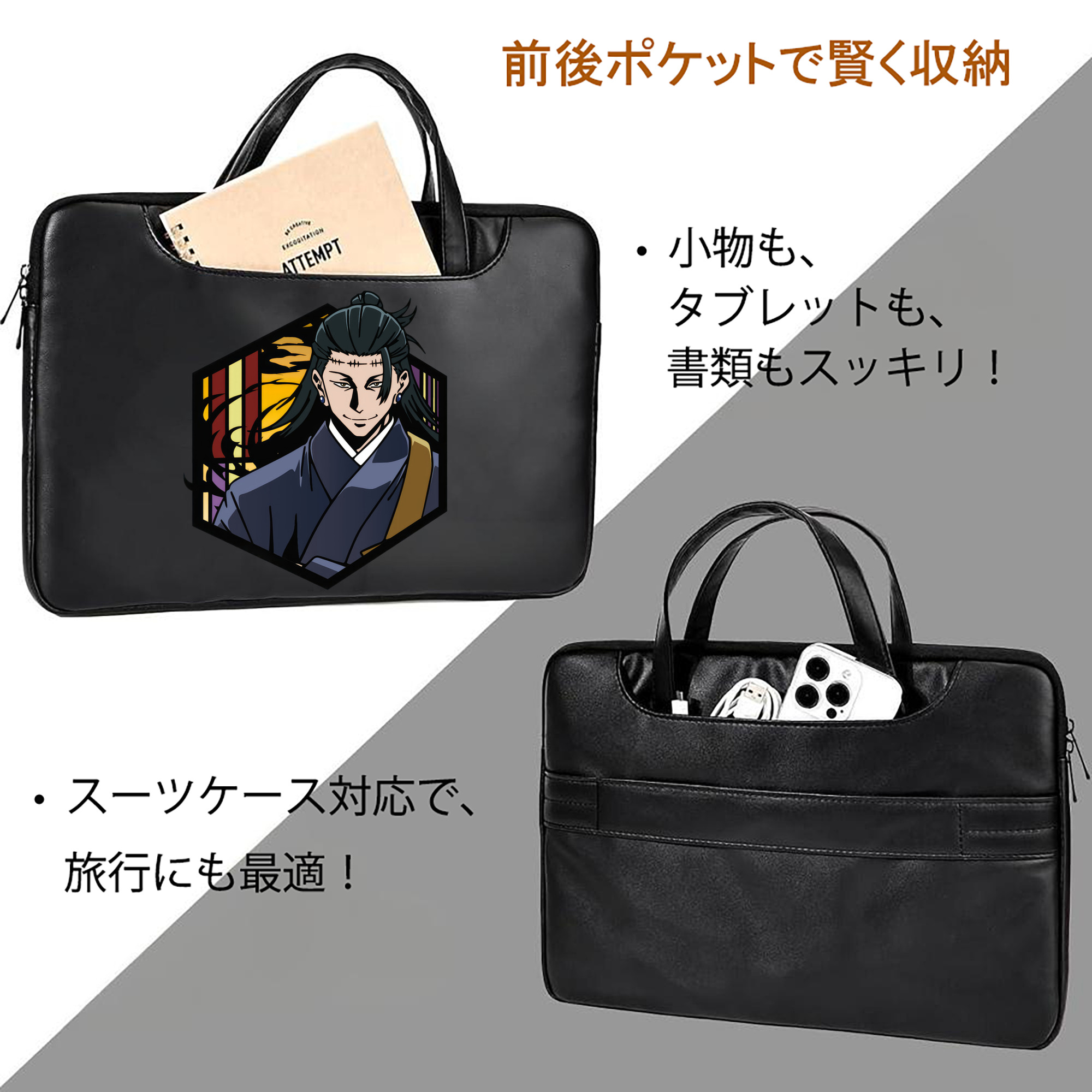 呪術廻戦 Jujutsu Kaisen レザーラップトップバッグ　ノートパソコンケース