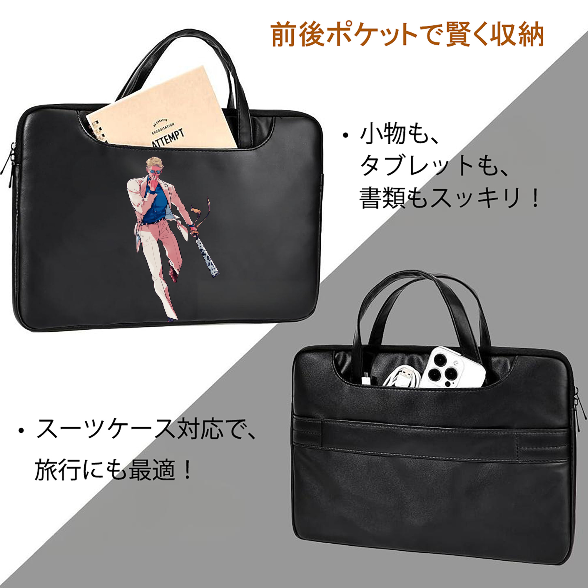 呪術廻戦 Jujutsu Kaisen レザーラップトップバッグ　ノートパソコンケース