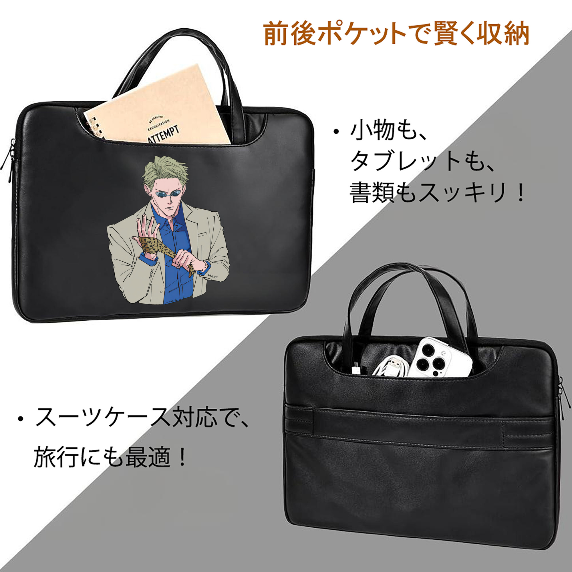 呪術廻戦 Jujutsu Kaisen レザーラップトップバッグ　ノートパソコンケース