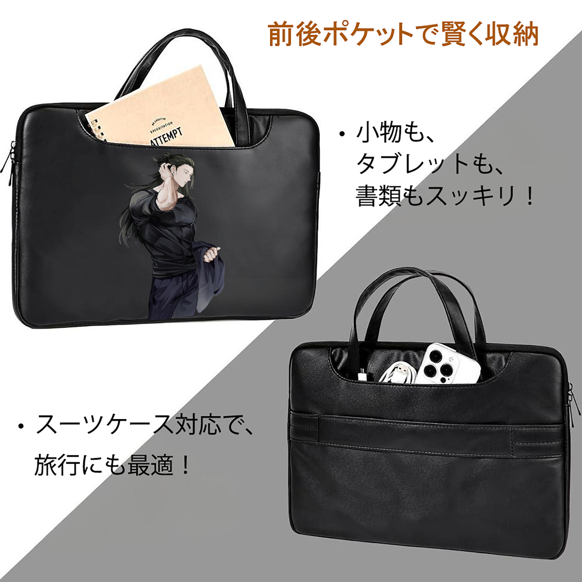 呪術廻戦 Jujutsu Kaisen レザーラップトップバッグ　ノートパソコンケース