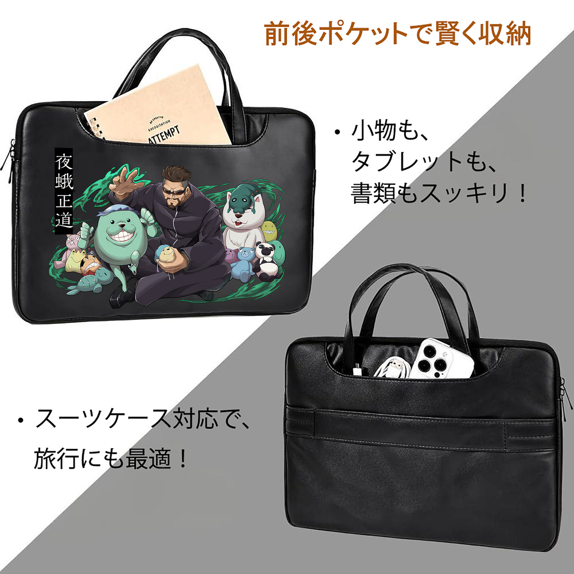 呪術廻戦 Jujutsu Kaisen レザーラップトップバッグ　ノートパソコンケース