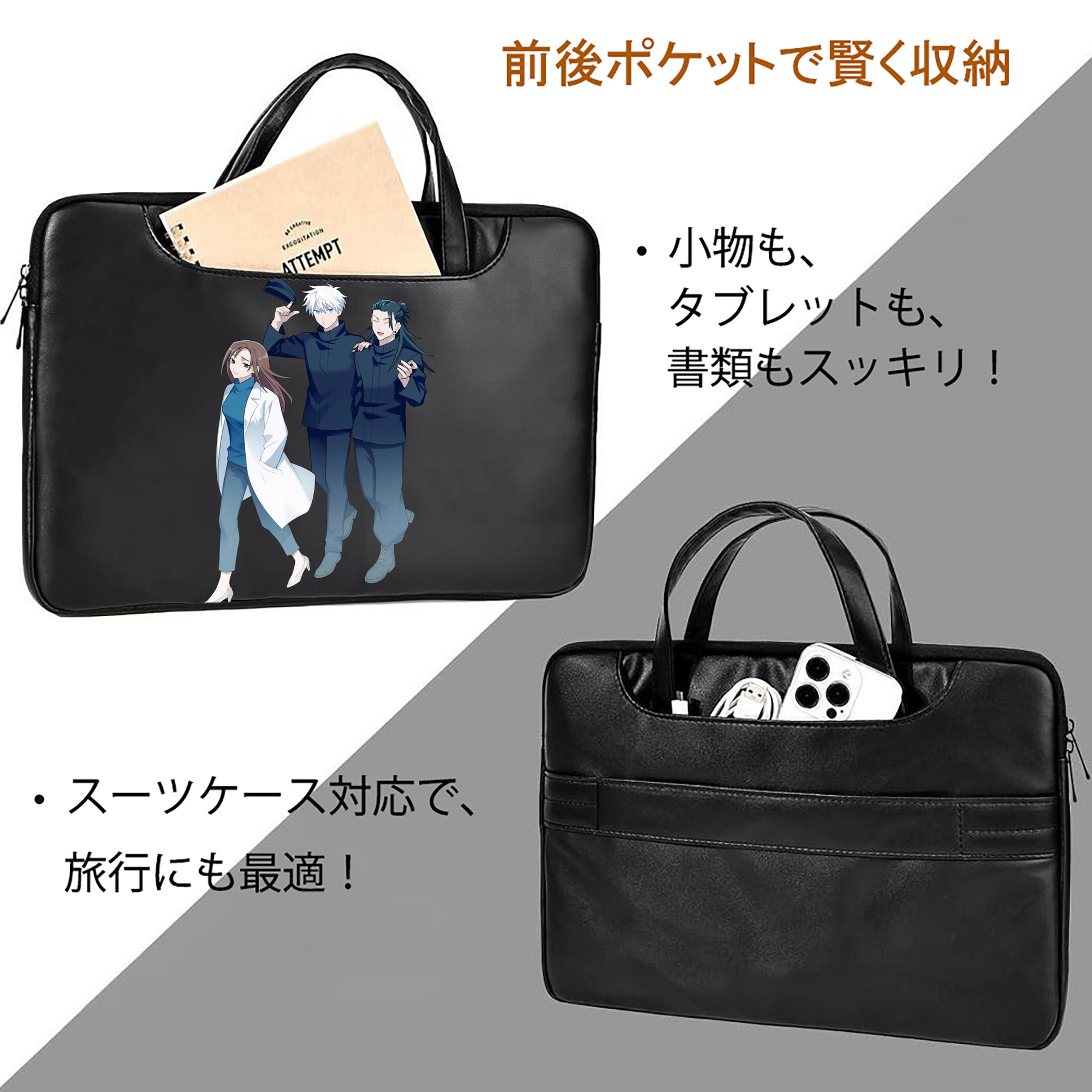呪術廻戦 Jujutsu Kaisen レザーラップトップバッグ　ノートパソコンケース
