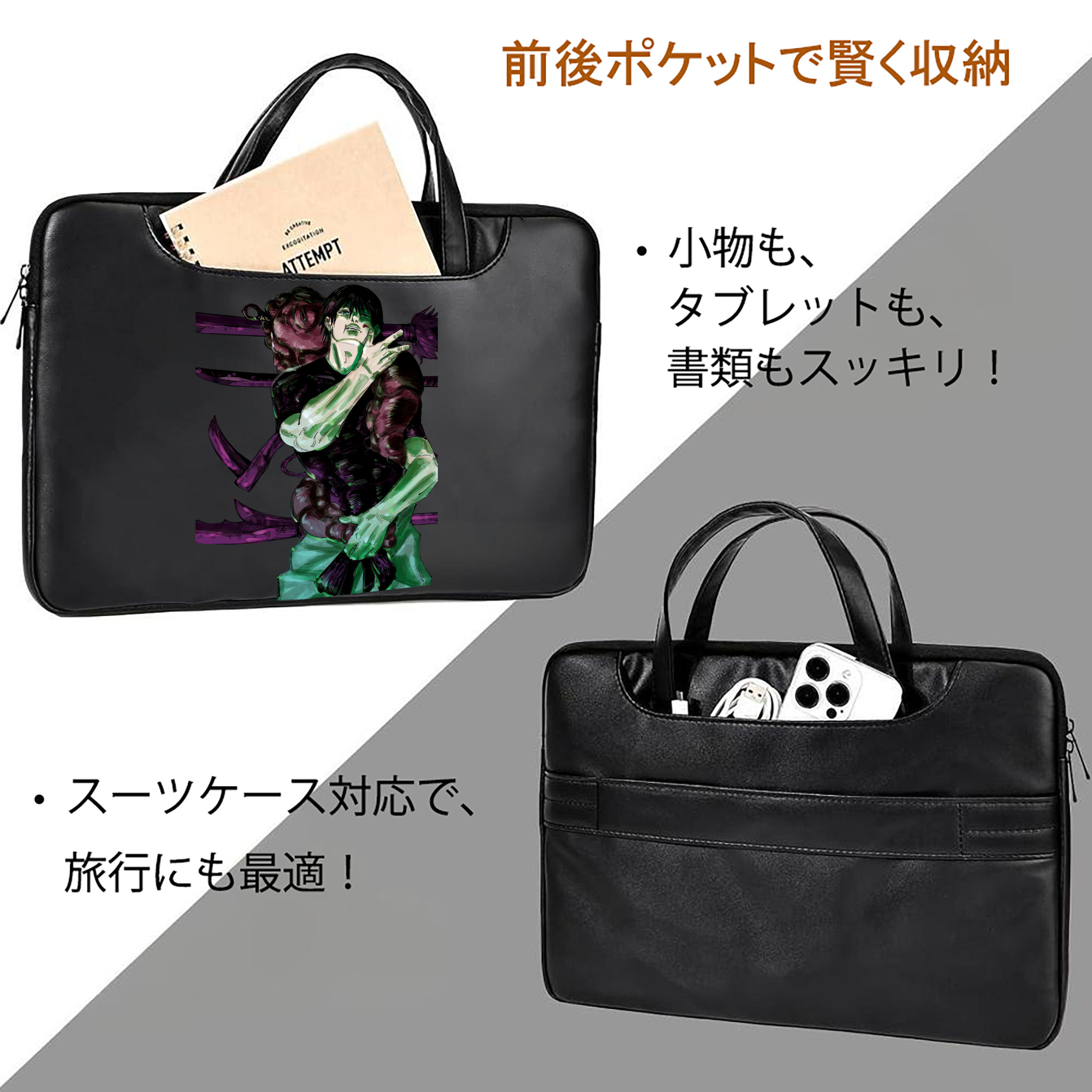 呪術廻戦 Jujutsu Kaisen レザーラップトップバッグ　ノートパソコンケース