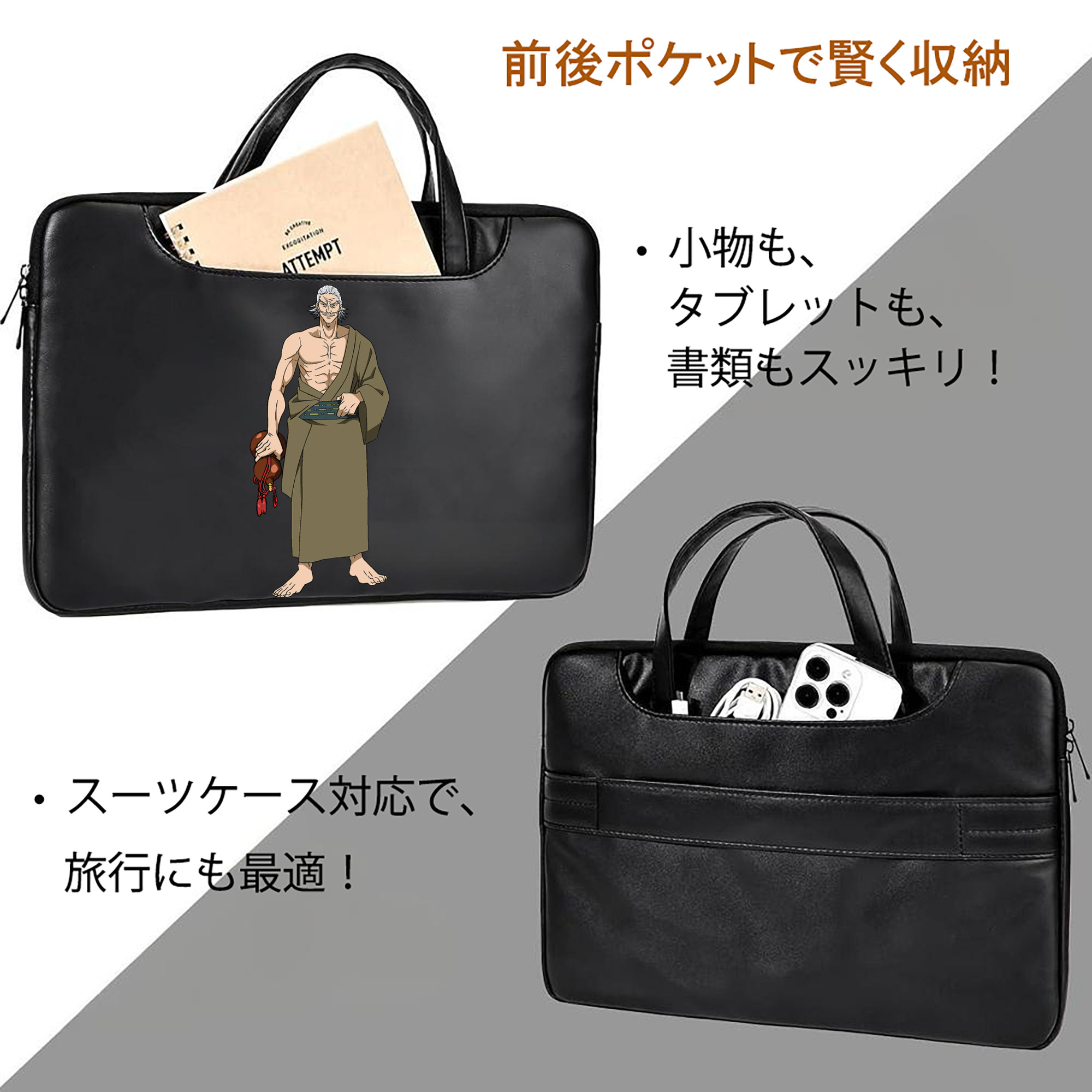 呪術廻戦 Jujutsu Kaisen レザーラップトップバッグ　ノートパソコンケース