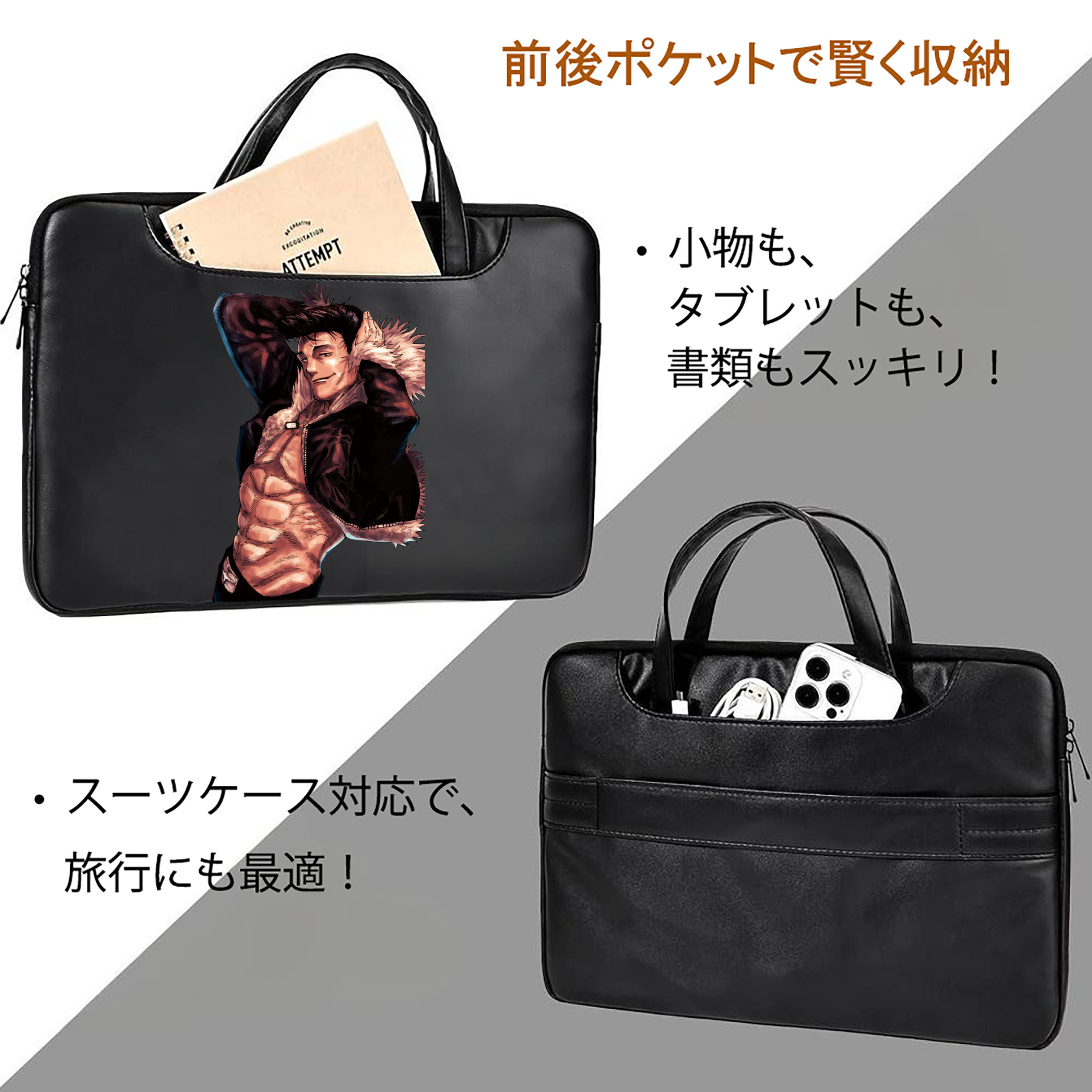 呪術廻戦 Jujutsu Kaisen レザーラップトップバッグ　ノートパソコンケース