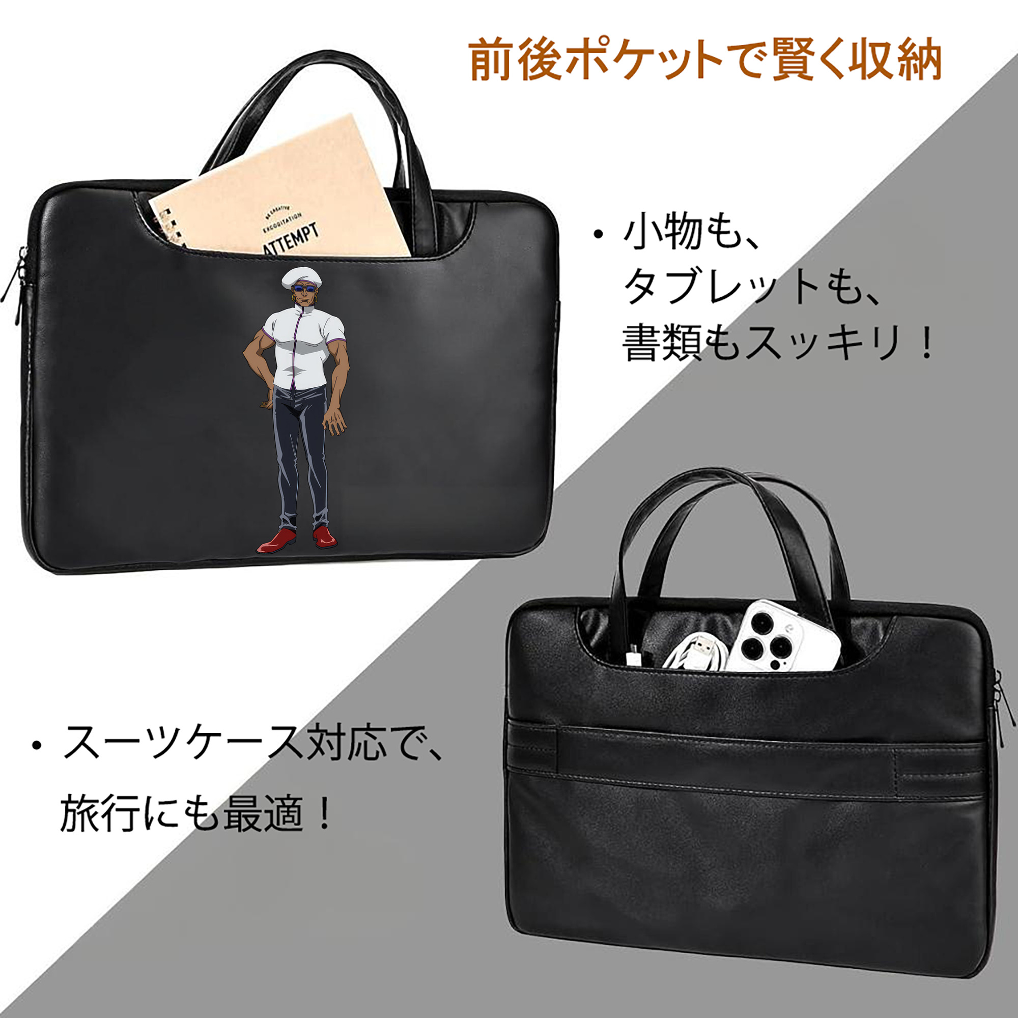 呪術廻戦 Jujutsu Kaisen レザーラップトップバッグ　ノートパソコンケース