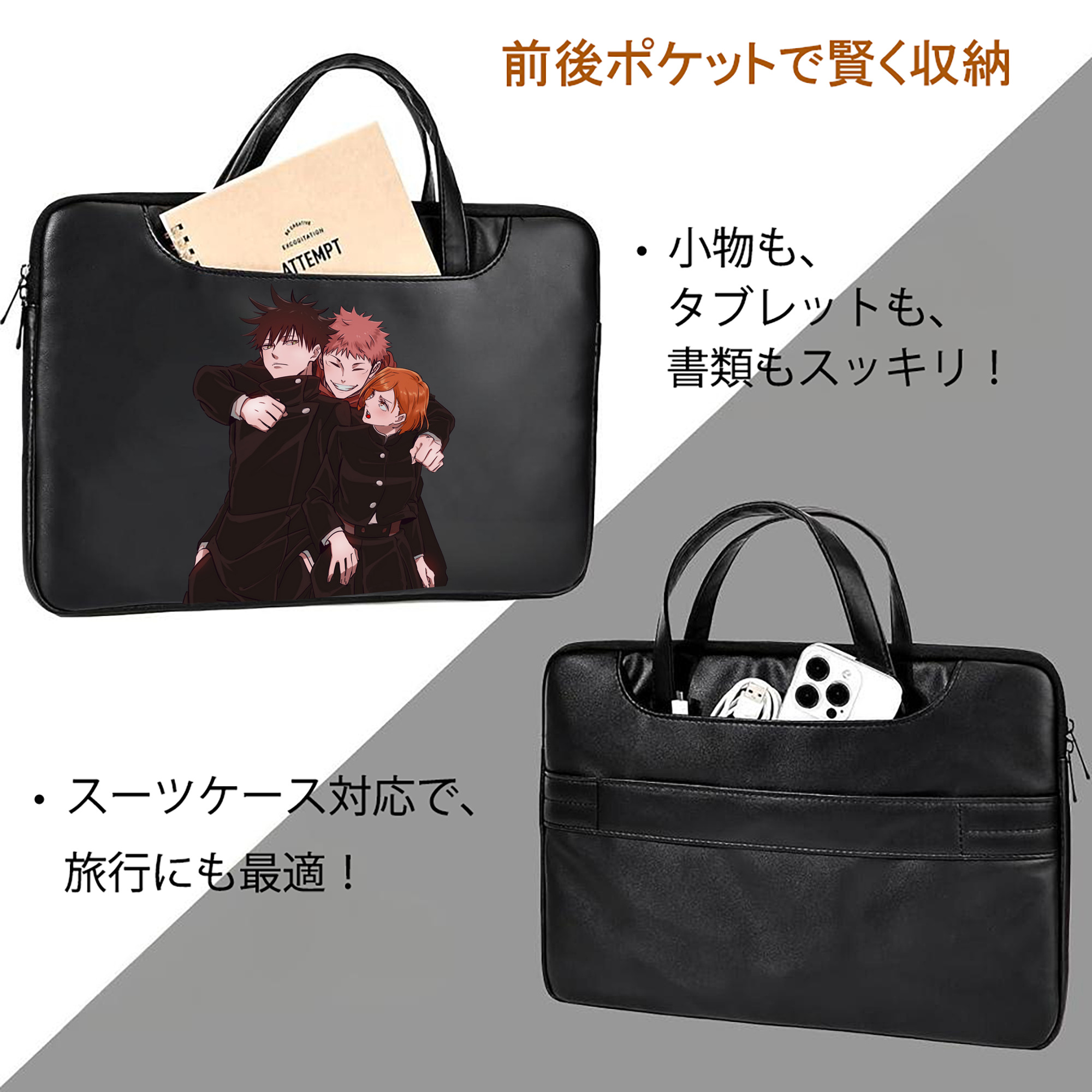 呪術廻戦 Jujutsu Kaisen レザーラップトップバッグ　ノートパソコンケース