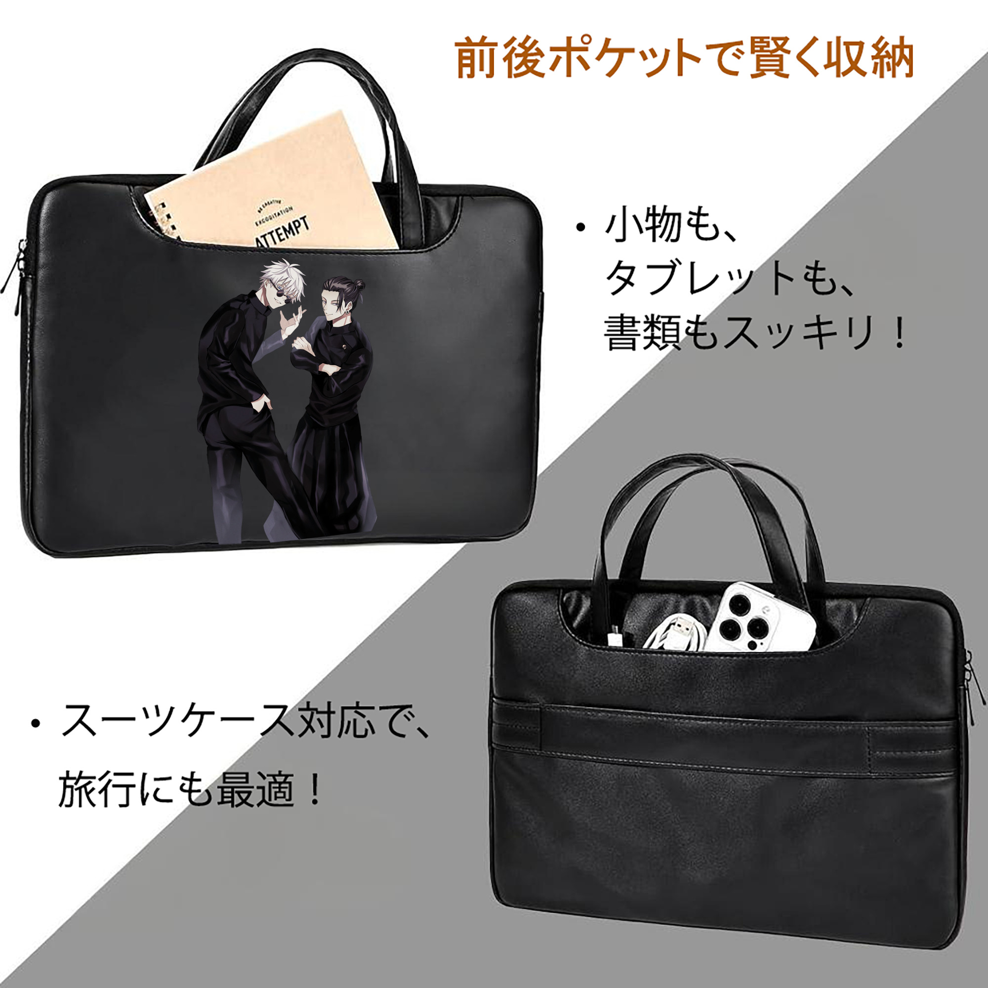 呪術廻戦 Jujutsu Kaisen レザーラップトップバッグ　ノートパソコンケース