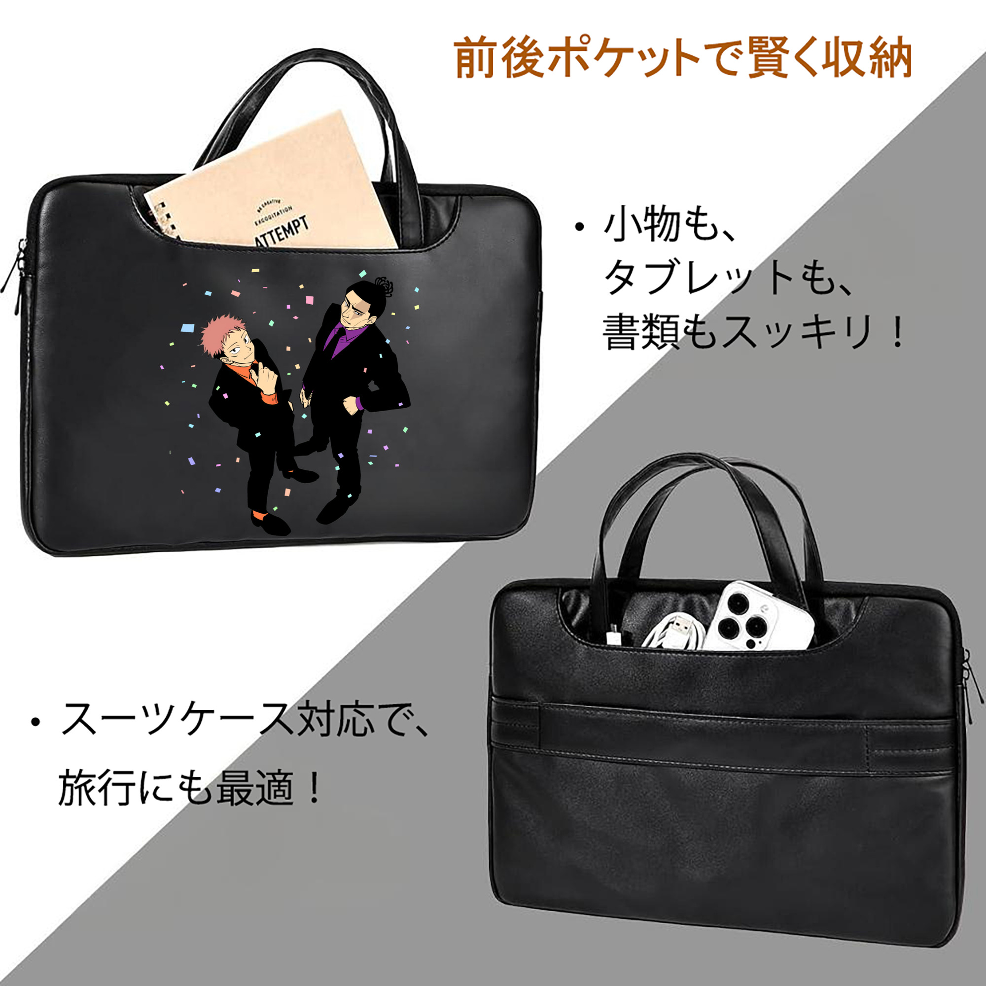 呪術廻戦 Jujutsu Kaisen レザーラップトップバッグ　ノートパソコンケース