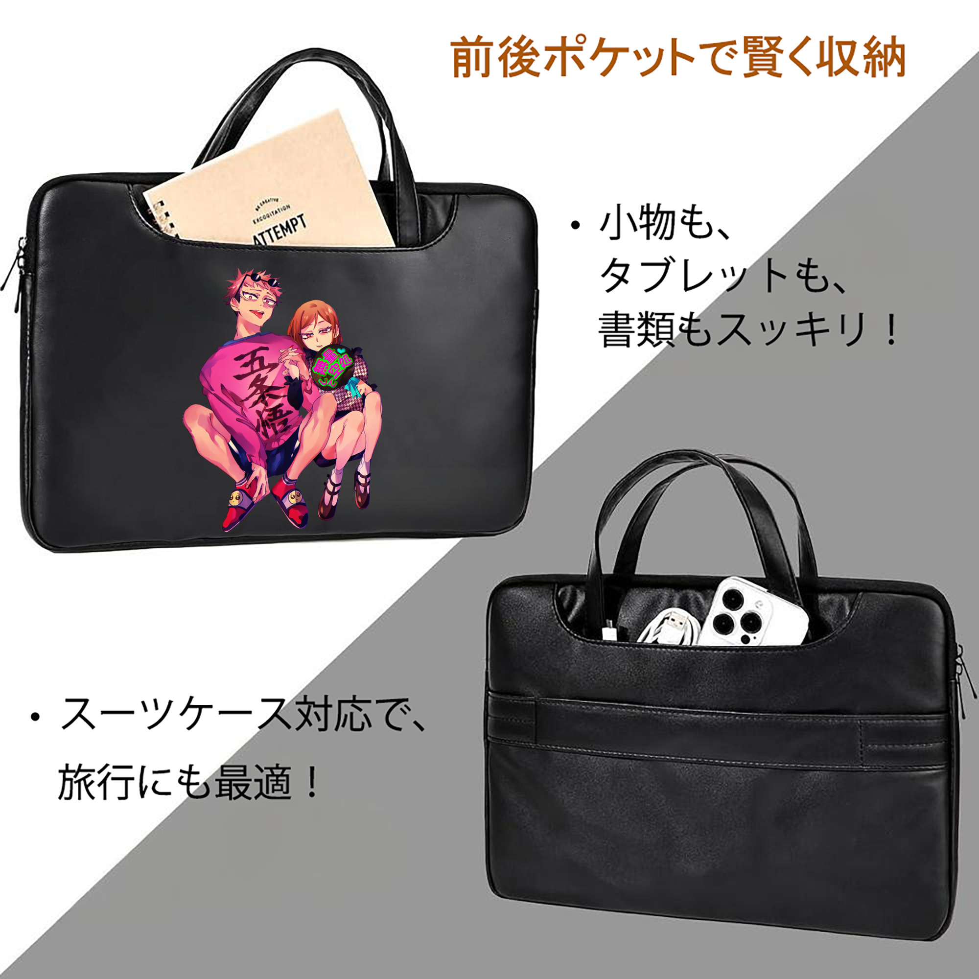 呪術廻戦 Jujutsu Kaisen レザーラップトップバッグ　ノートパソコンケース