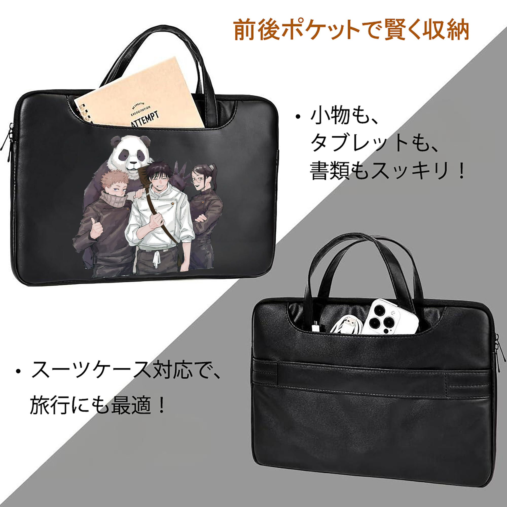 呪術廻戦 Jujutsu Kaisen レザーラップトップバッグ　ノートパソコンケース