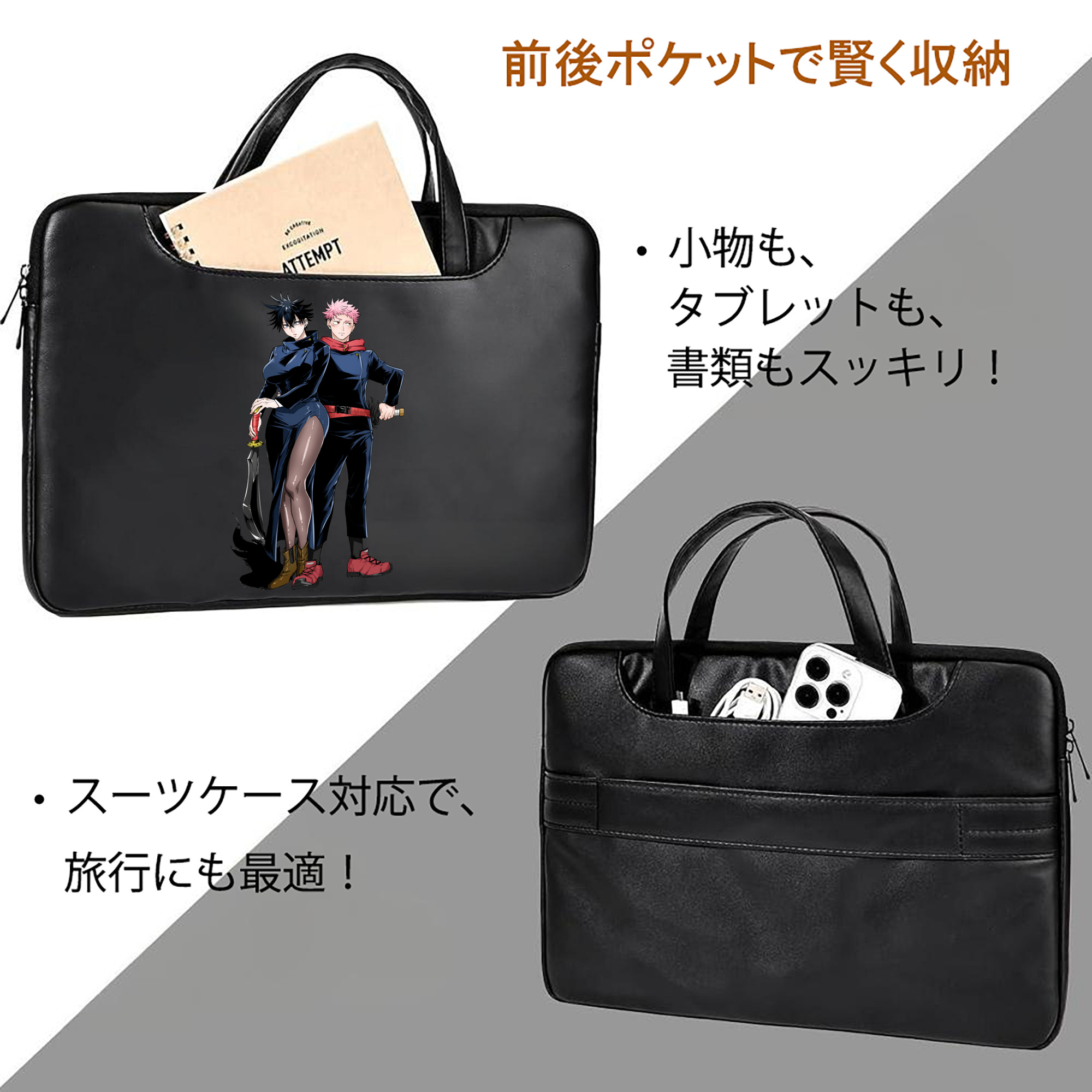 呪術廻戦 Jujutsu Kaisen レザーラップトップバッグ　ノートパソコンケース