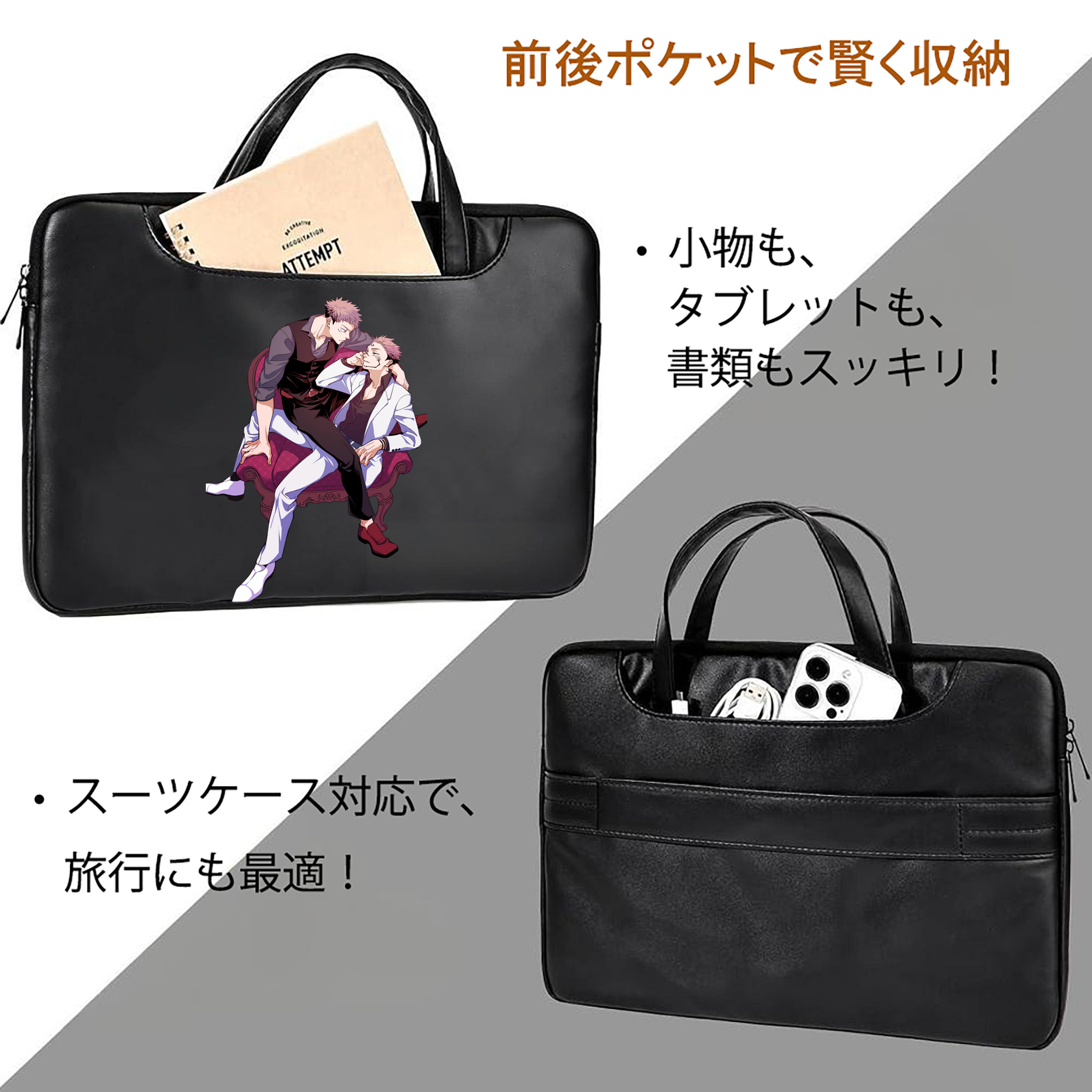 呪術廻戦 Jujutsu Kaisen レザーラップトップバッグ　ノートパソコンケース