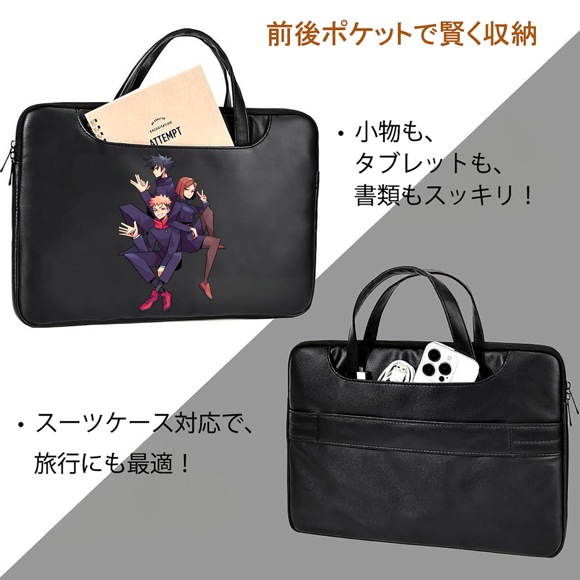 呪術廻戦 Jujutsu Kaisen レザーラップトップバッグ　ノートパソコンケース