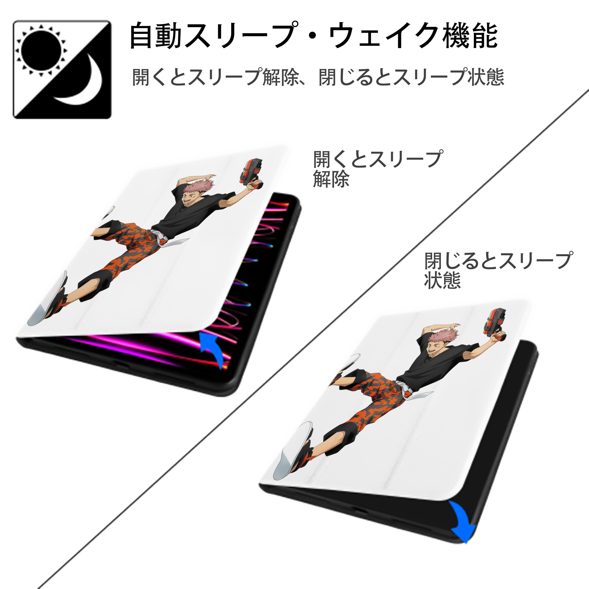 呪術廻戦 Jujutsu Kaisen IPad ケース ペン収納付き 三つ折りスタンド PUレザー×シリコン 対応機種9.5/10.5/10.9インチ