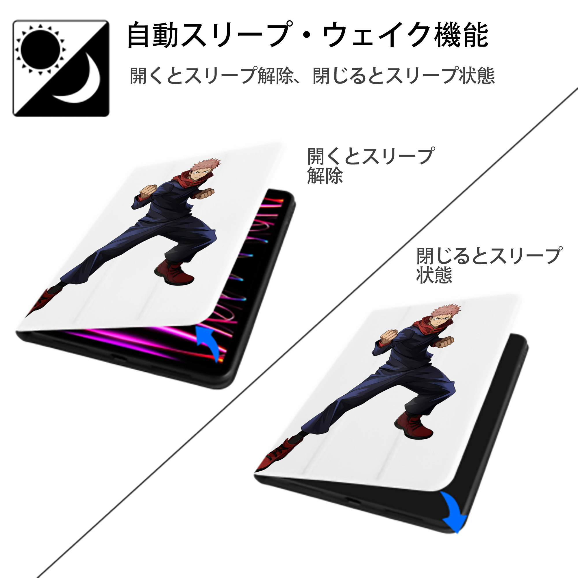呪術廻戦 Jujutsu Kaisen IPad ケース ペン収納付き 三つ折りスタンド PUレザー×シリコン 対応機種9.5/10.5/10.9インチ