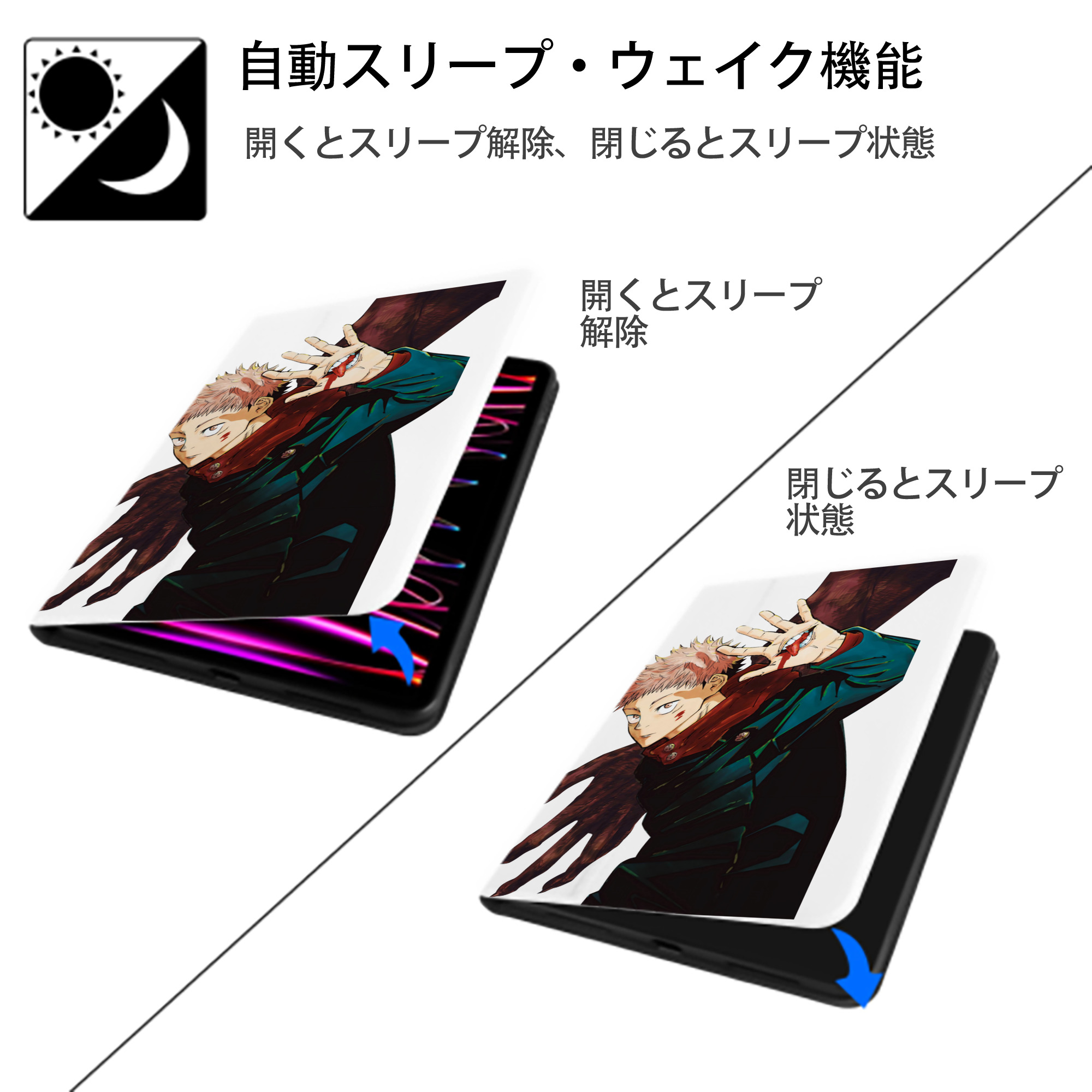 呪術廻戦 Jujutsu Kaisen IPad ケース ペン収納付き 三つ折りスタンド PUレザー×シリコン 対応機種9.5/10.5/10.9インチ