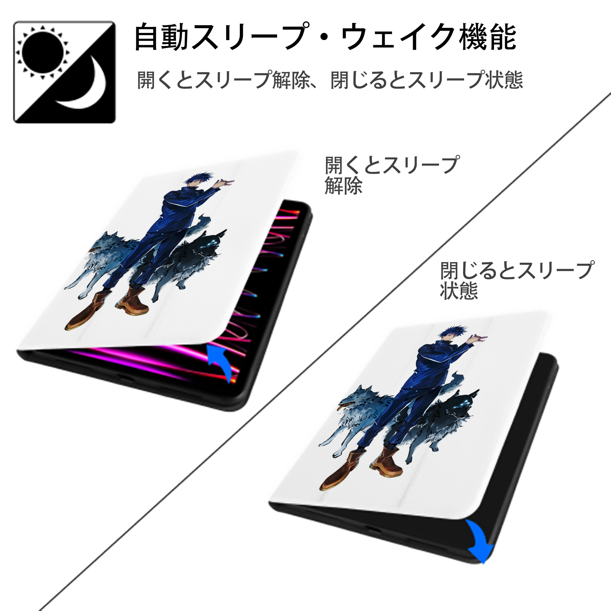 呪術廻戦 Jujutsu Kaisen IPad ケース ペン収納付き 三つ折りスタンド PUレザー×シリコン 対応機種9.5/10.5/10.9インチ
