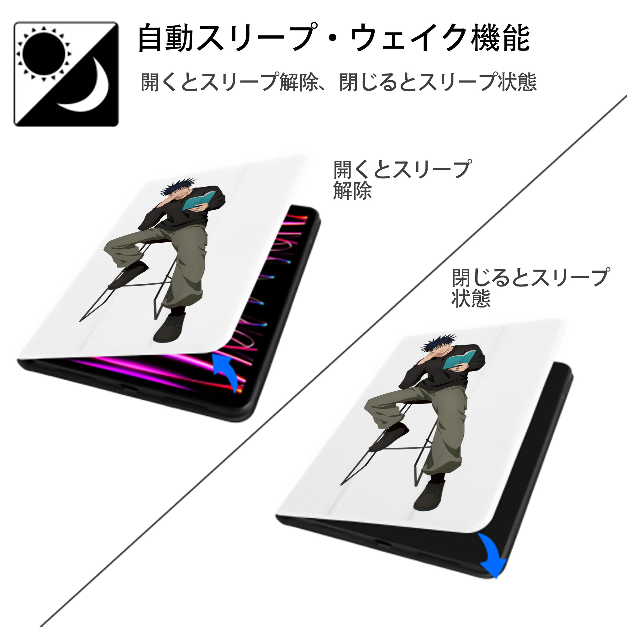 呪術廻戦 Jujutsu Kaisen IPad ケース ペン収納付き 三つ折りスタンド PUレザー×シリコン 対応機種9.5/10.5/10.9インチ