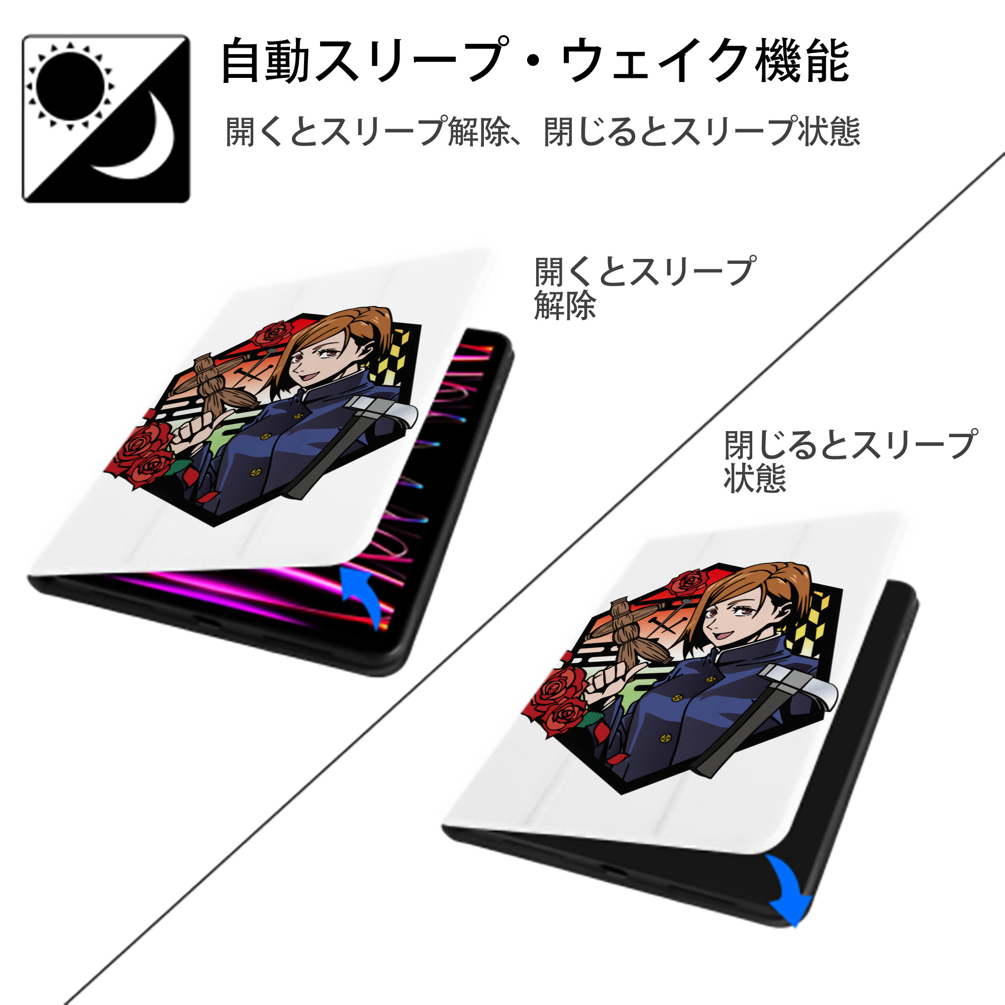 呪術廻戦 Jujutsu Kaisen IPad ケース ペン収納付き 三つ折りスタンド PUレザー×シリコン 対応機種9.5/10.5/10.9インチ