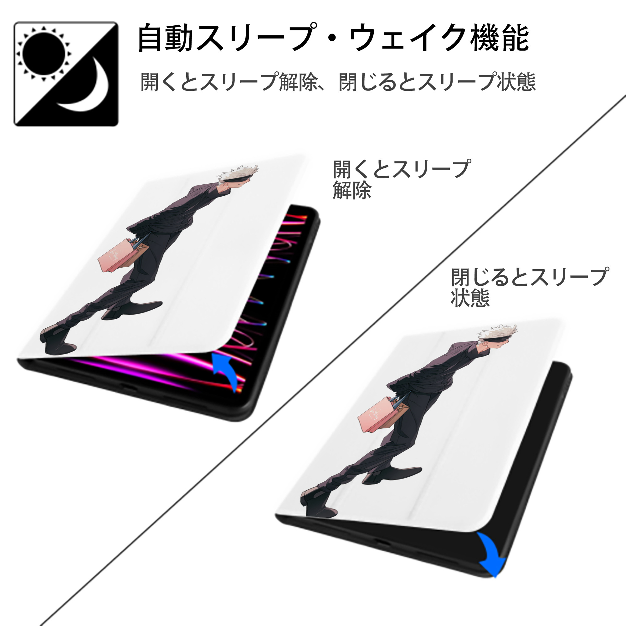 呪術廻戦 Jujutsu Kaisen IPad ケース ペン収納付き 三つ折りスタンド PUレザー×シリコン 対応機種9.5/10.5/10.9インチ