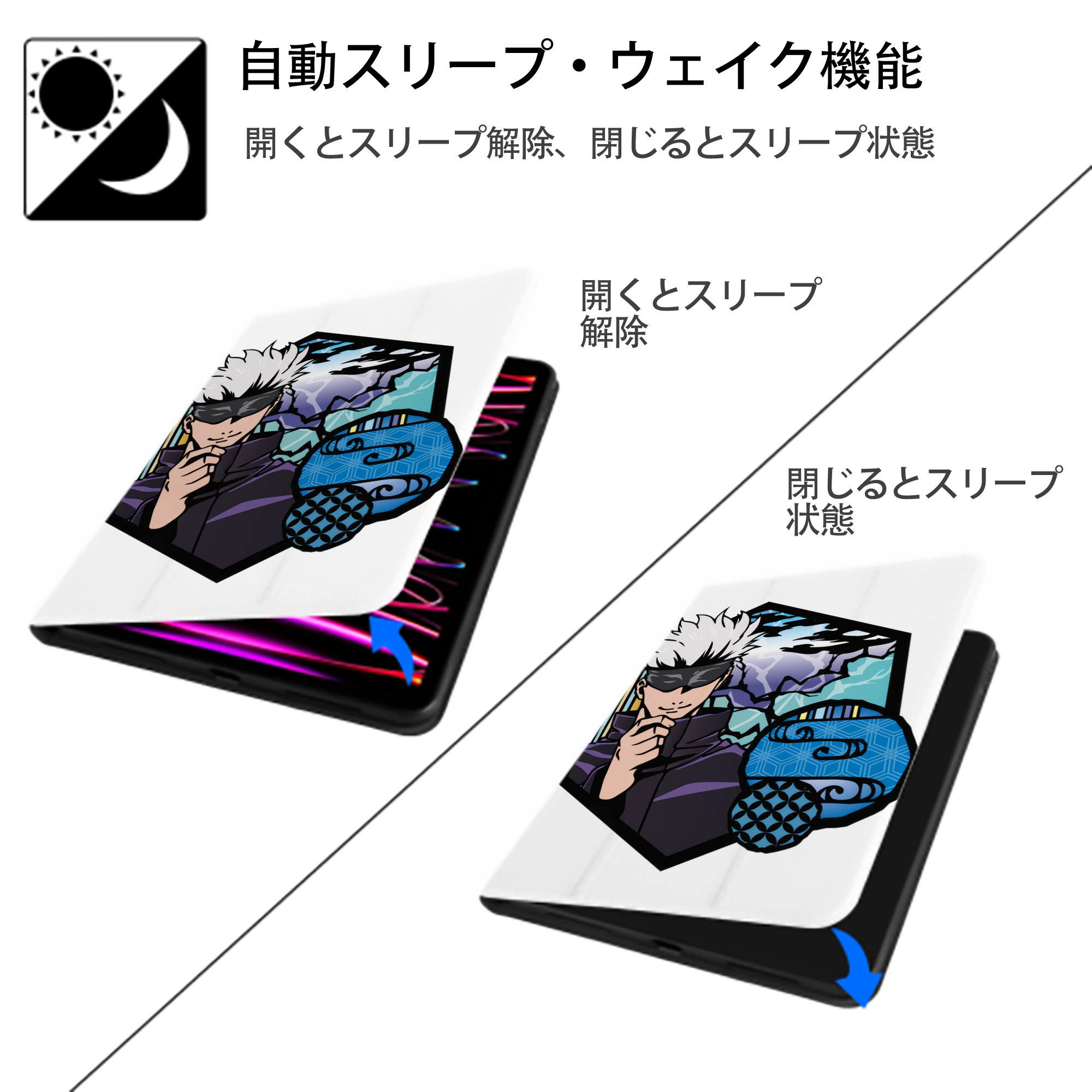 呪術廻戦 Jujutsu Kaisen IPad ケース ペン収納付き 三つ折りスタンド PUレザー×シリコン 対応機種9.5/10.5/10.9インチ
