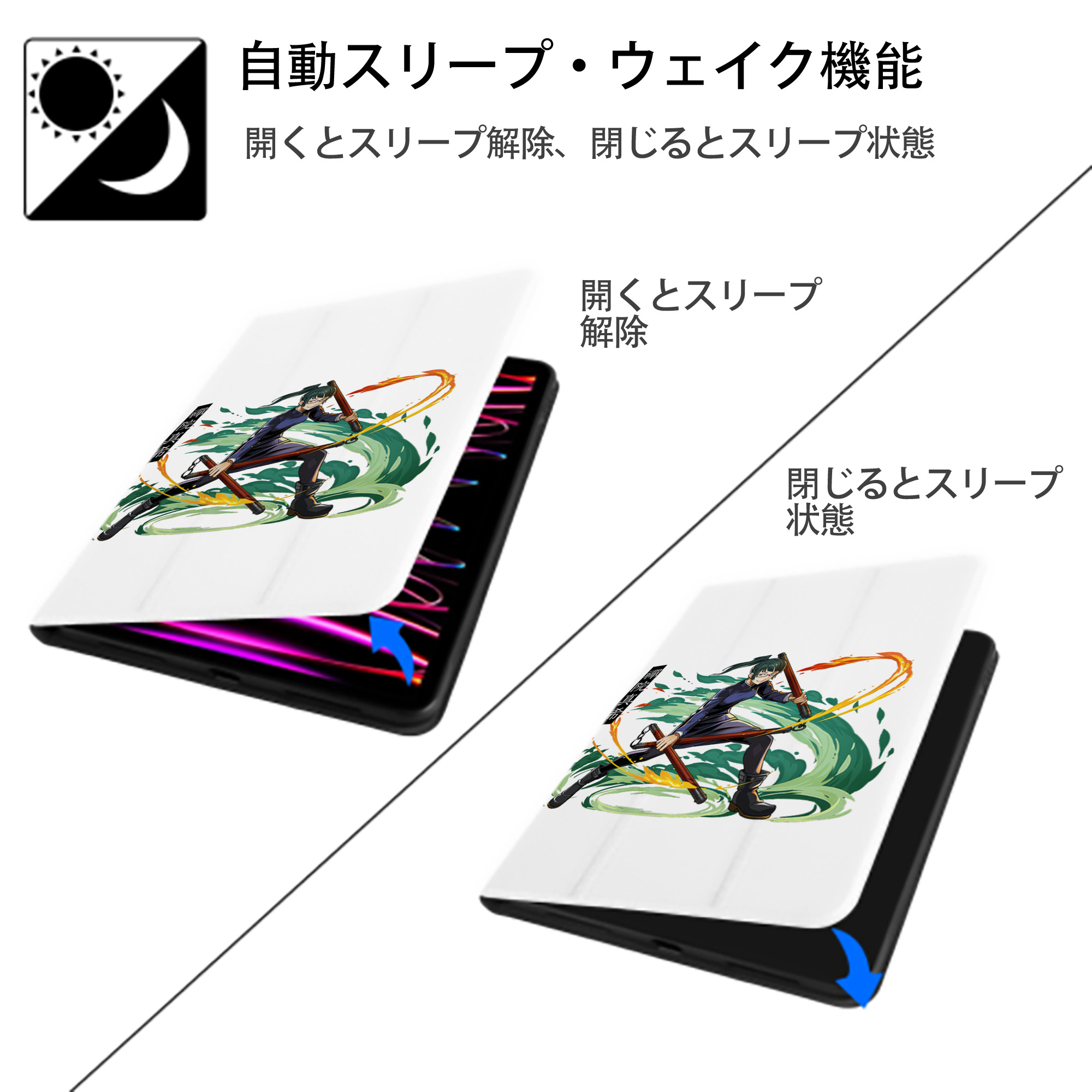呪術廻戦 Jujutsu Kaisen IPad ケース ペン収納付き 三つ折りスタンド PUレザー×シリコン 対応機種9.5/10.5/10.9インチ