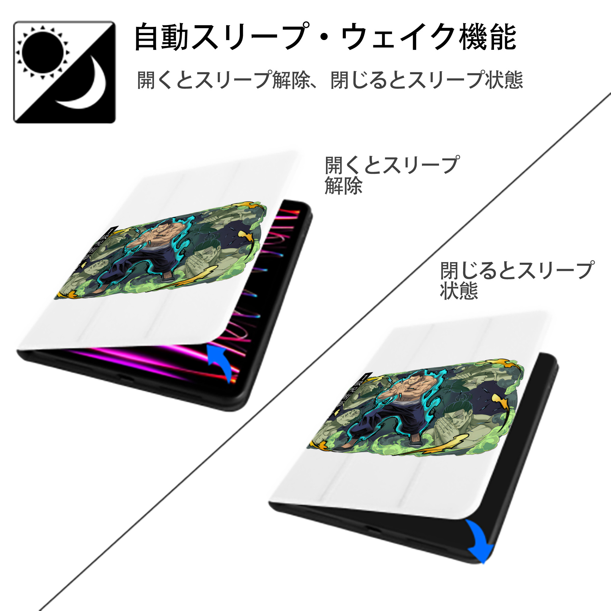 呪術廻戦 Jujutsu Kaisen IPad ケース ペン収納付き 三つ折りスタンド PUレザー×シリコン 対応機種9.5/10.5/10.9インチ