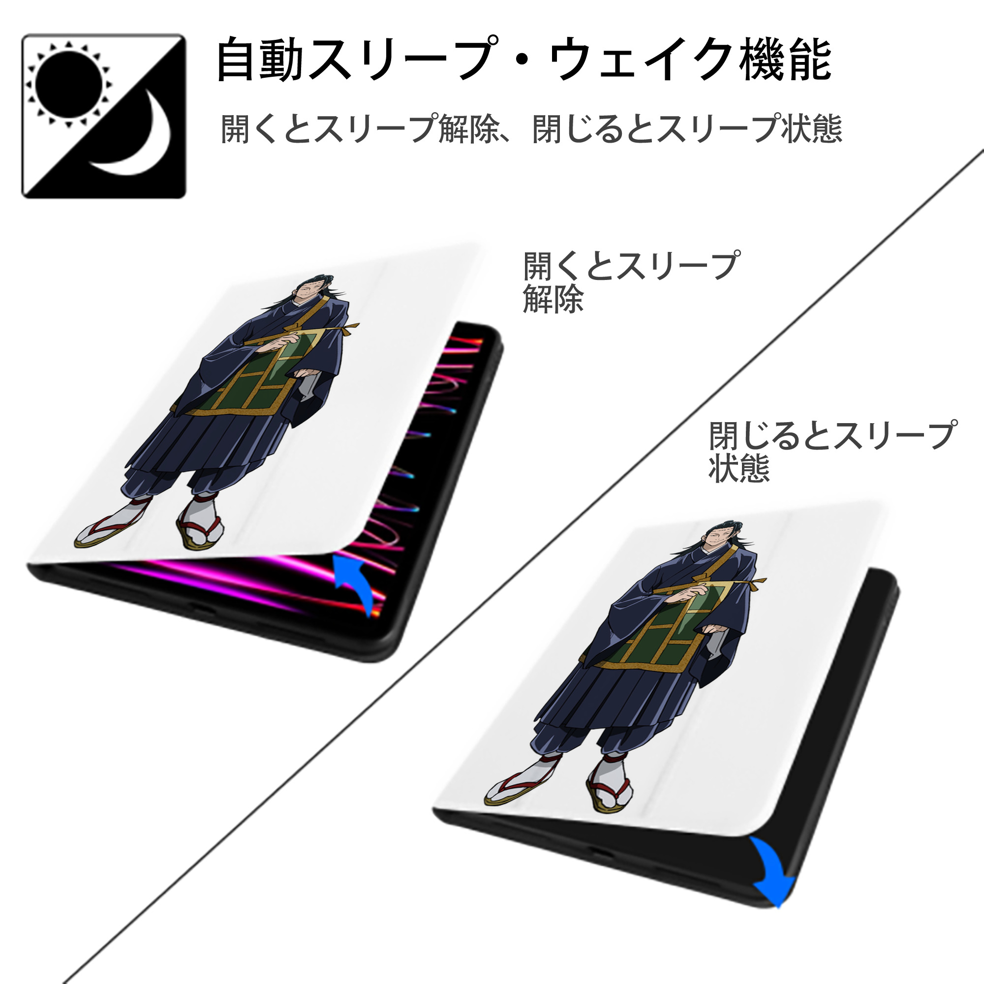 呪術廻戦 Jujutsu Kaisen IPad ケース ペン収納付き 三つ折りスタンド PUレザー×シリコン 対応機種9.5/10.5/10.9インチ