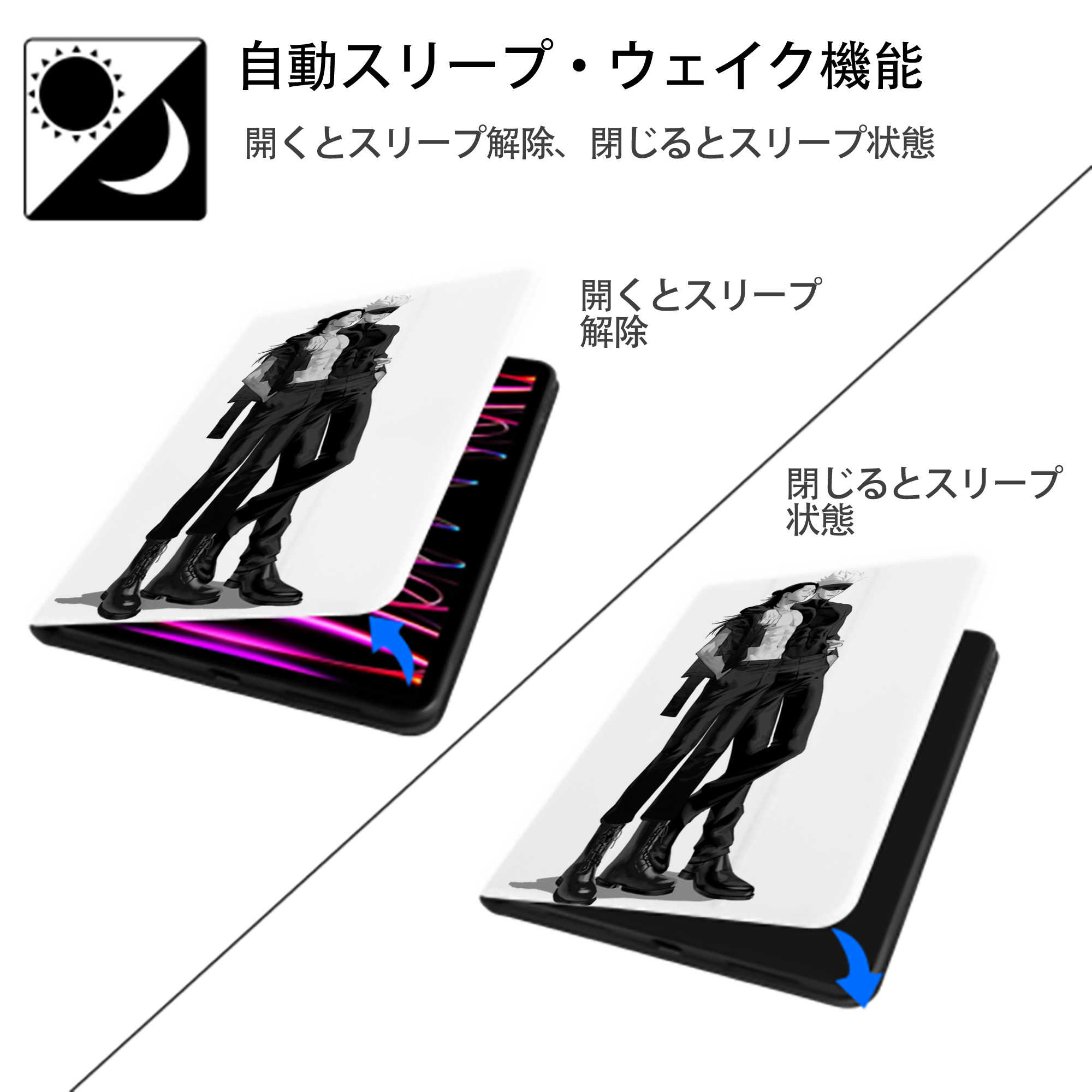 呪術廻戦 Jujutsu Kaisen IPad ケース ペン収納付き 三つ折りスタンド PUレザー×シリコン 対応機種9.5/10.5/10.9インチ
