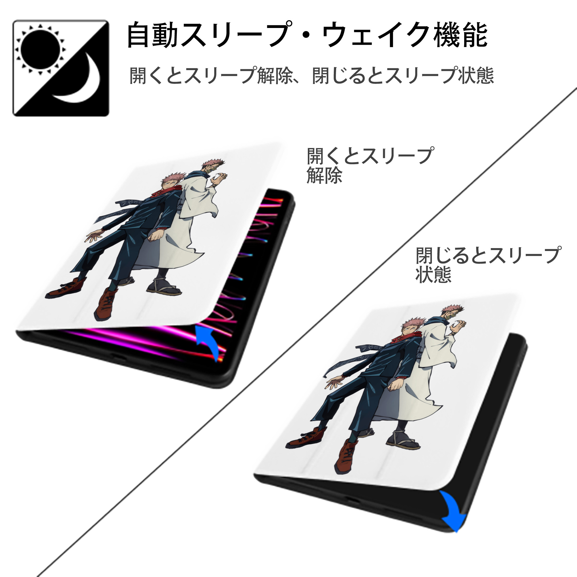 呪術廻戦 Jujutsu Kaisen IPad ケース ペン収納付き 三つ折りスタンド PUレザー×シリコン 対応機種9.5/10.5/10.9インチ