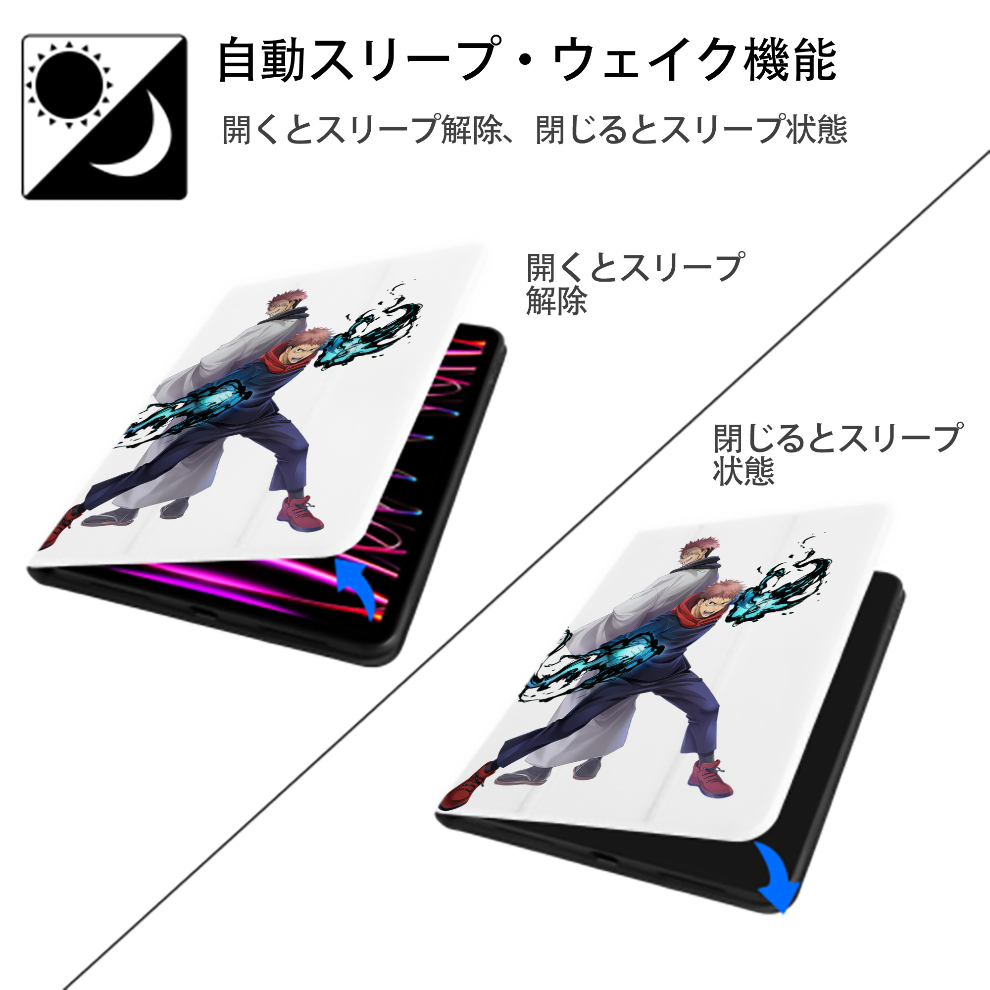 呪術廻戦 Jujutsu Kaisen IPad ケース ペン収納付き 三つ折りスタンド PUレザー×シリコン 対応機種9.5/10.5/10.9インチ
