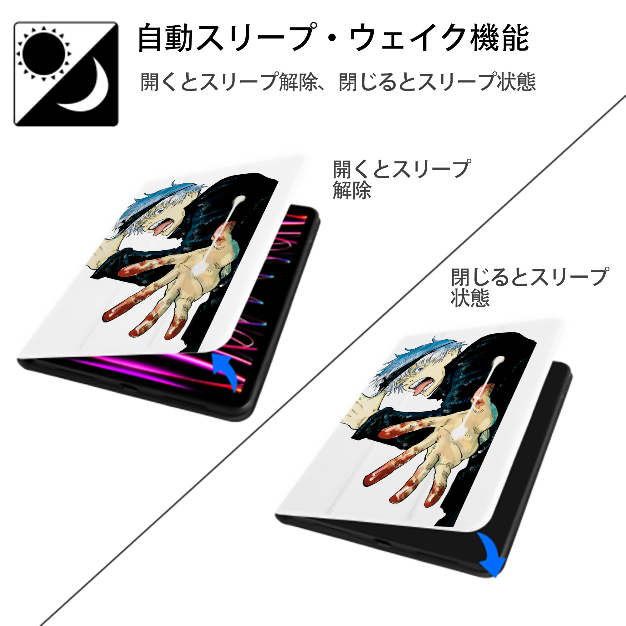 呪術廻戦 Jujutsu Kaisen IPad ケース ペン収納付き 三つ折りスタンド PUレザー×シリコン 対応機種9.5/10.5/10.9インチ