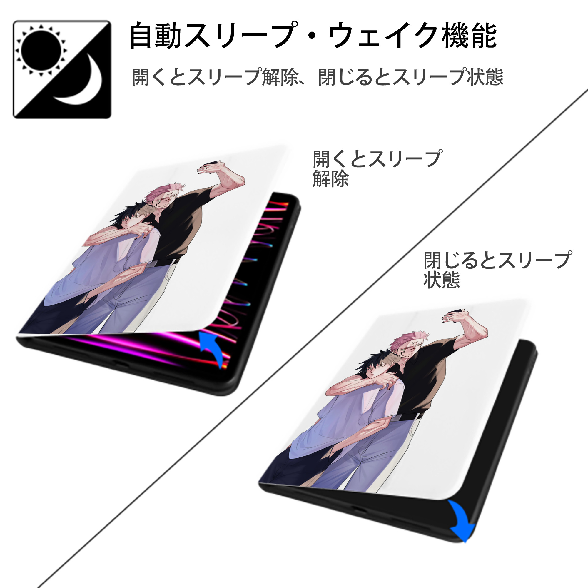 呪術廻戦 Jujutsu Kaisen IPad ケース ペン収納付き 三つ折りスタンド PUレザー×シリコン 対応機種9.5/10.5/10.9インチ