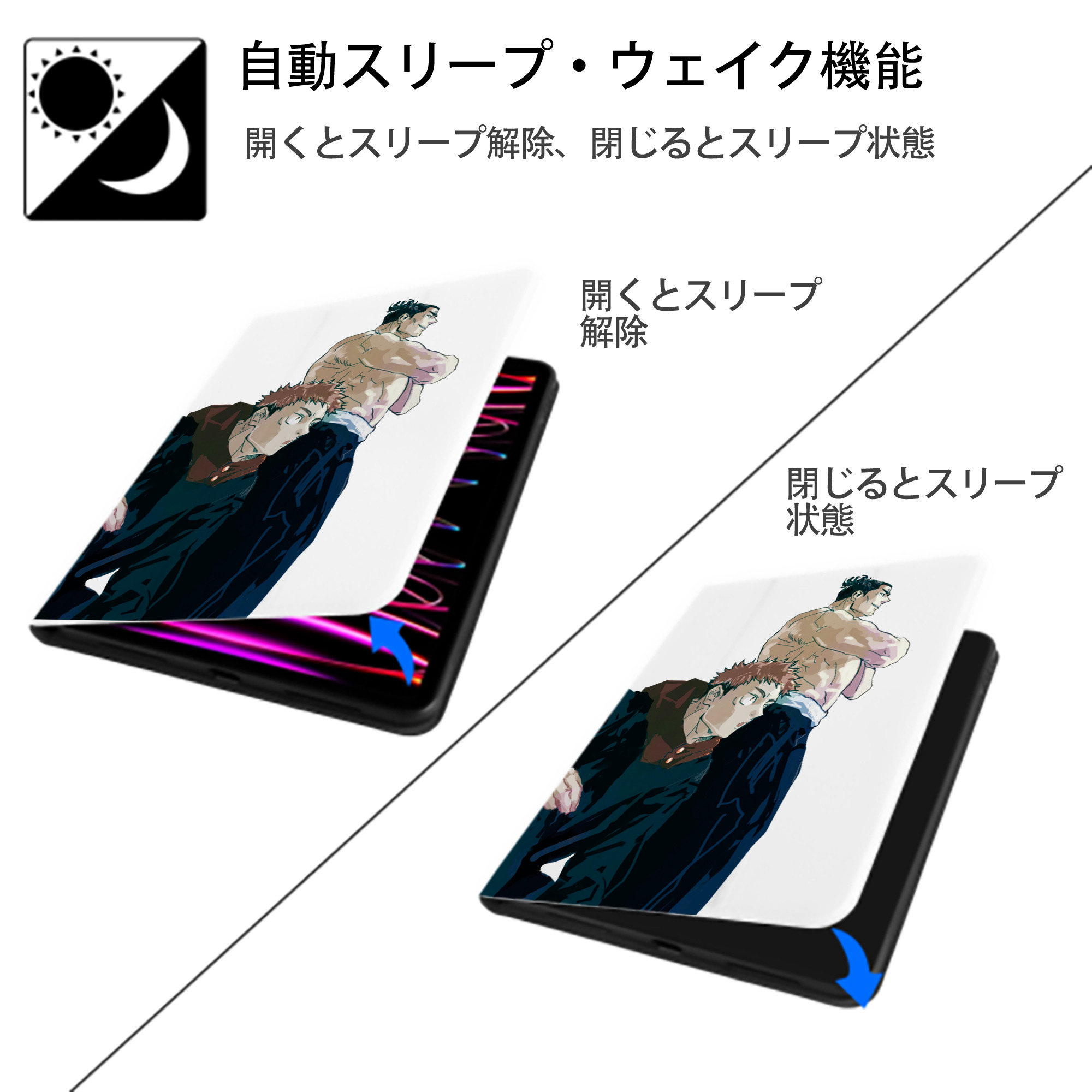 呪術廻戦 Jujutsu Kaisen IPad ケース ペン収納付き 三つ折りスタンド PUレザー×シリコン 対応機種9.5/10.5/10.9インチ
