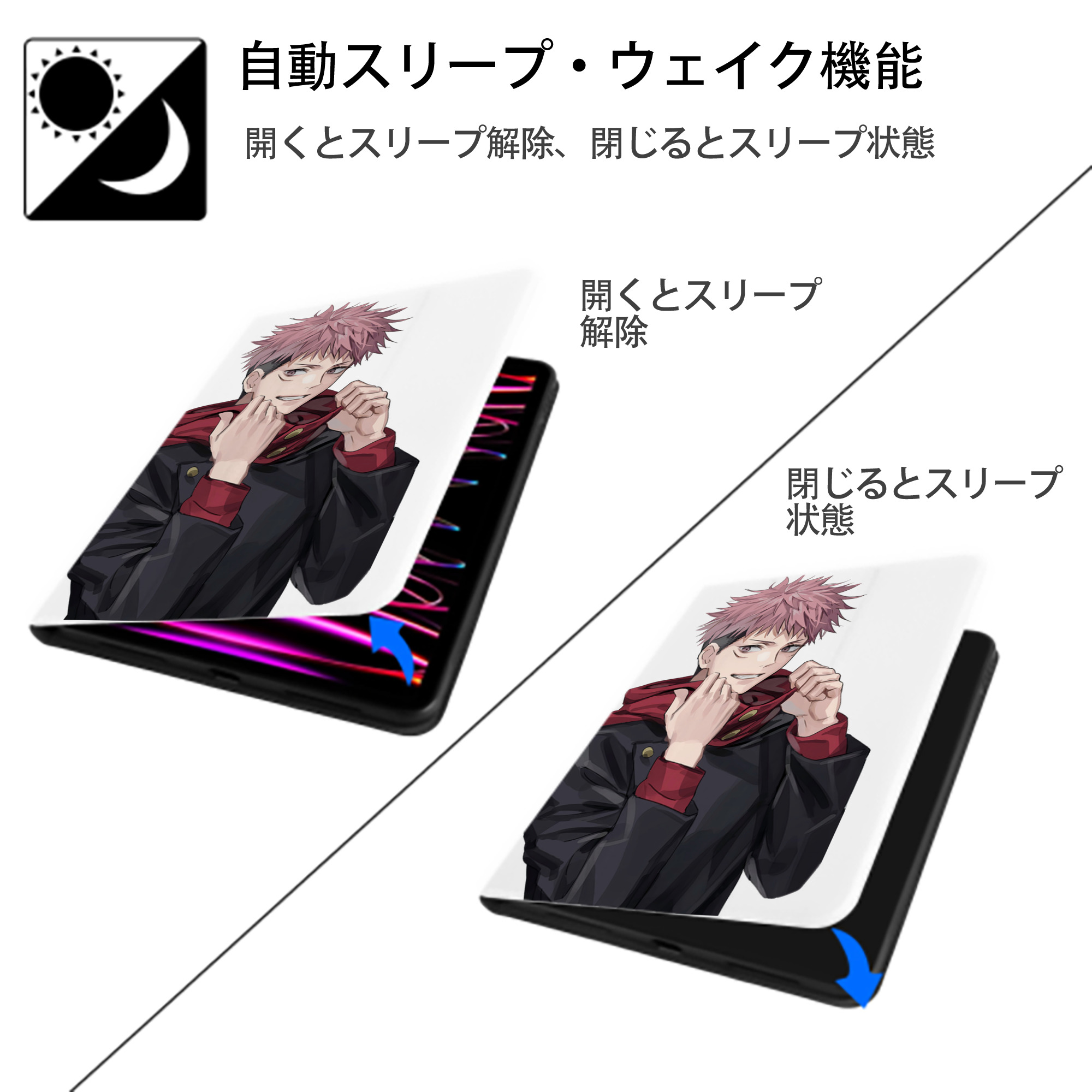 呪術廻戦 Jujutsu Kaisen IPad ケース ペン収納付き 三つ折りスタンド PUレザー×シリコン 対応機種9.5/10.5/10.9インチ