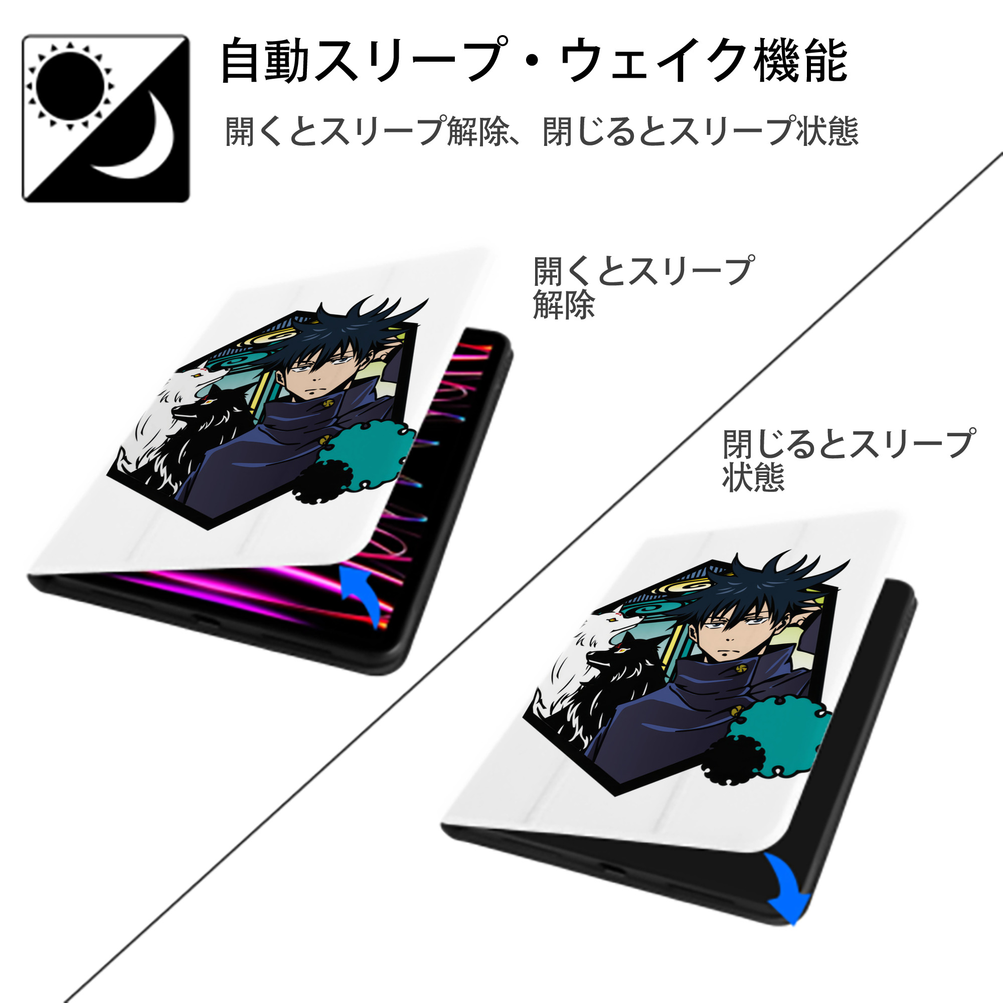 呪術廻戦 Jujutsu Kaisen IPad ケース ペン収納付き 三つ折りスタンド PUレザー×シリコン 対応機種9.5/10.5/10.9インチ
