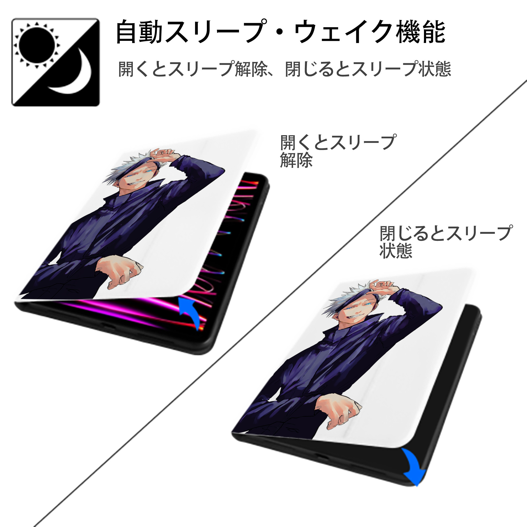 呪術廻戦 Jujutsu Kaisen IPad ケース ペン収納付き 三つ折りスタンド PUレザー×シリコン 対応機種9.5/10.5/10.9インチ