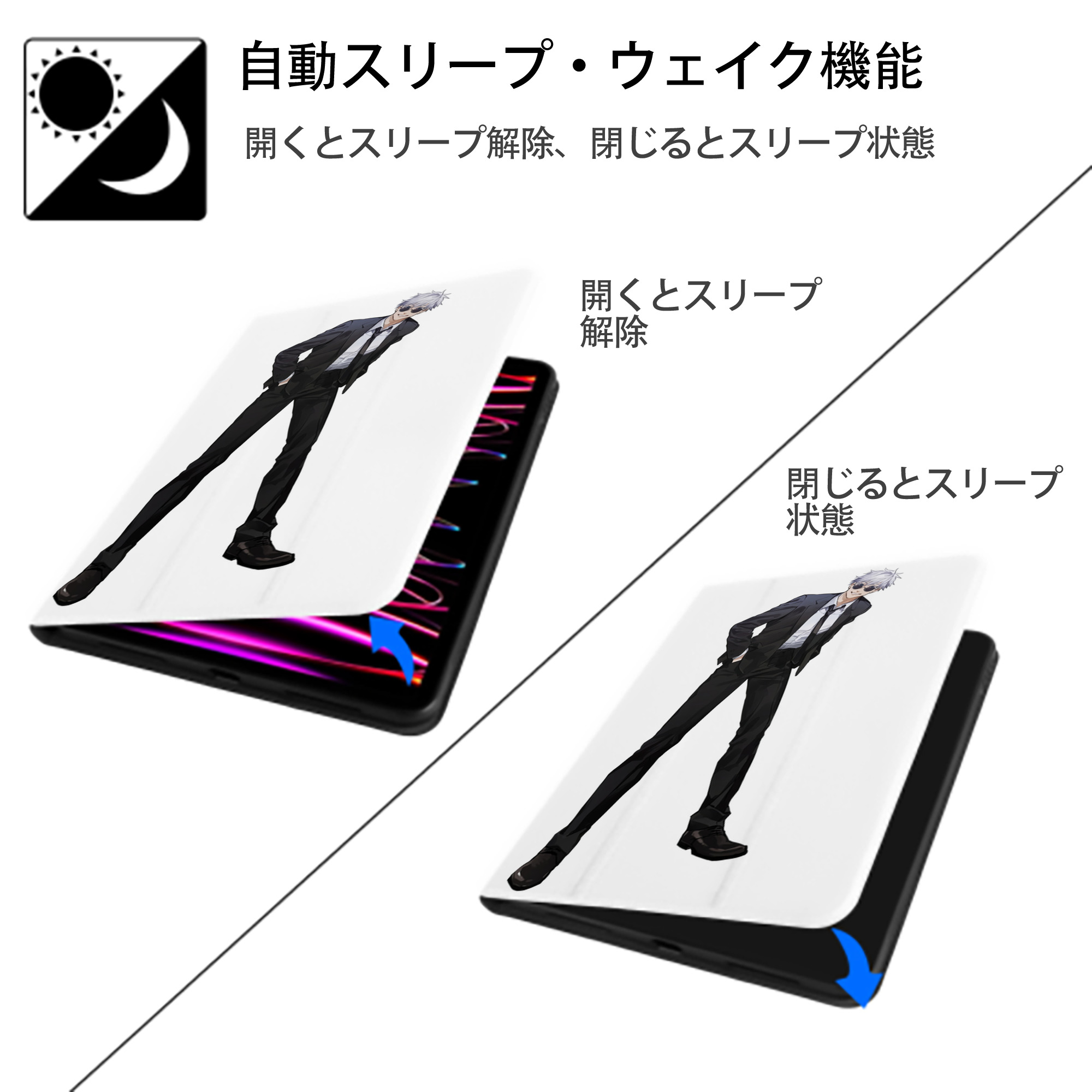 呪術廻戦 Jujutsu Kaisen IPad ケース ペン収納付き 三つ折りスタンド PUレザー×シリコン 対応機種9.5/10.5/10.9インチ