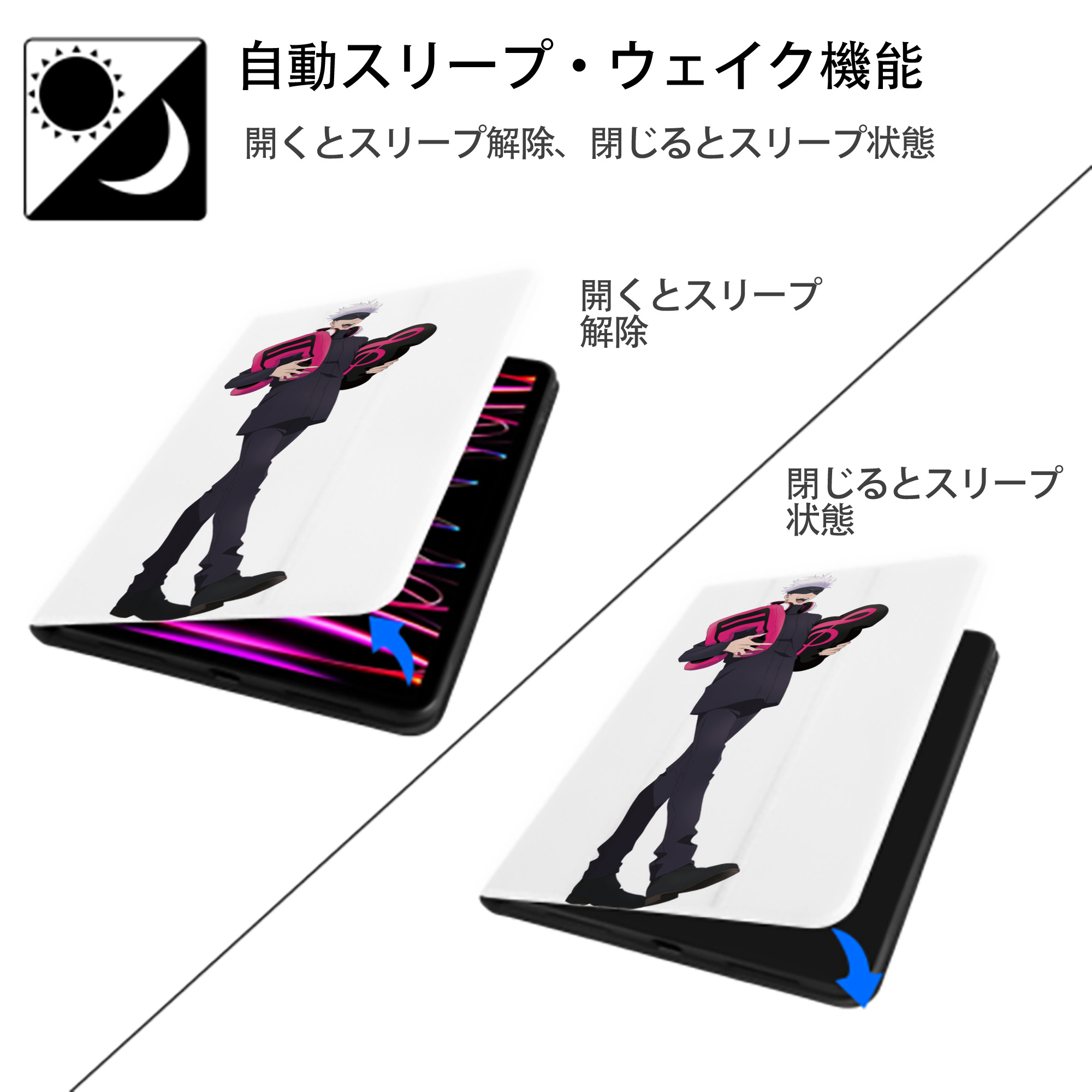 呪術廻戦 Jujutsu Kaisen IPad ケース ペン収納付き 三つ折りスタンド PUレザー×シリコン 対応機種9.5/10.5/10.9インチ