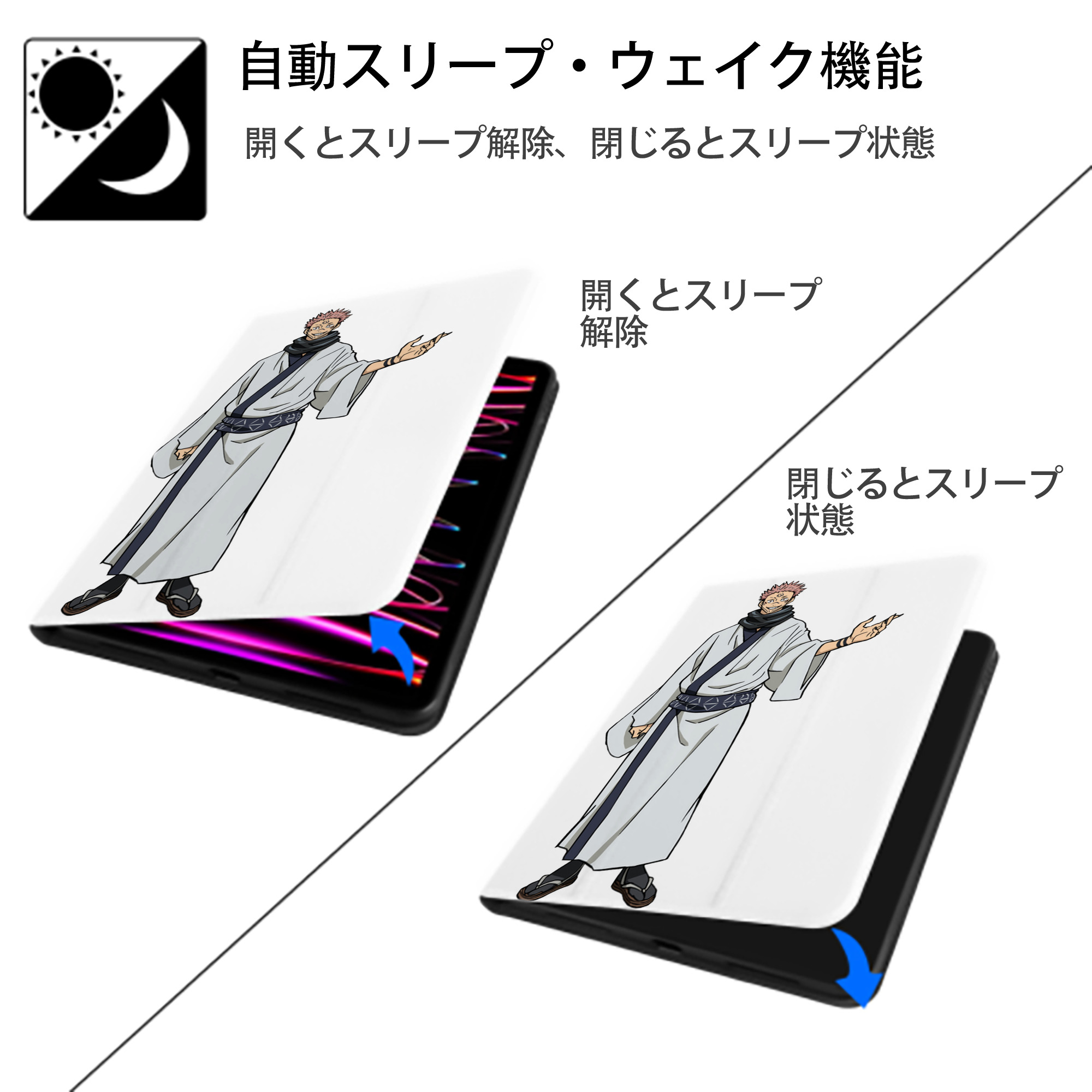 呪術廻戦 Jujutsu Kaisen IPad ケース ペン収納付き 三つ折りスタンド PUレザー×シリコン 対応機種9.5/10.5/10.9インチ