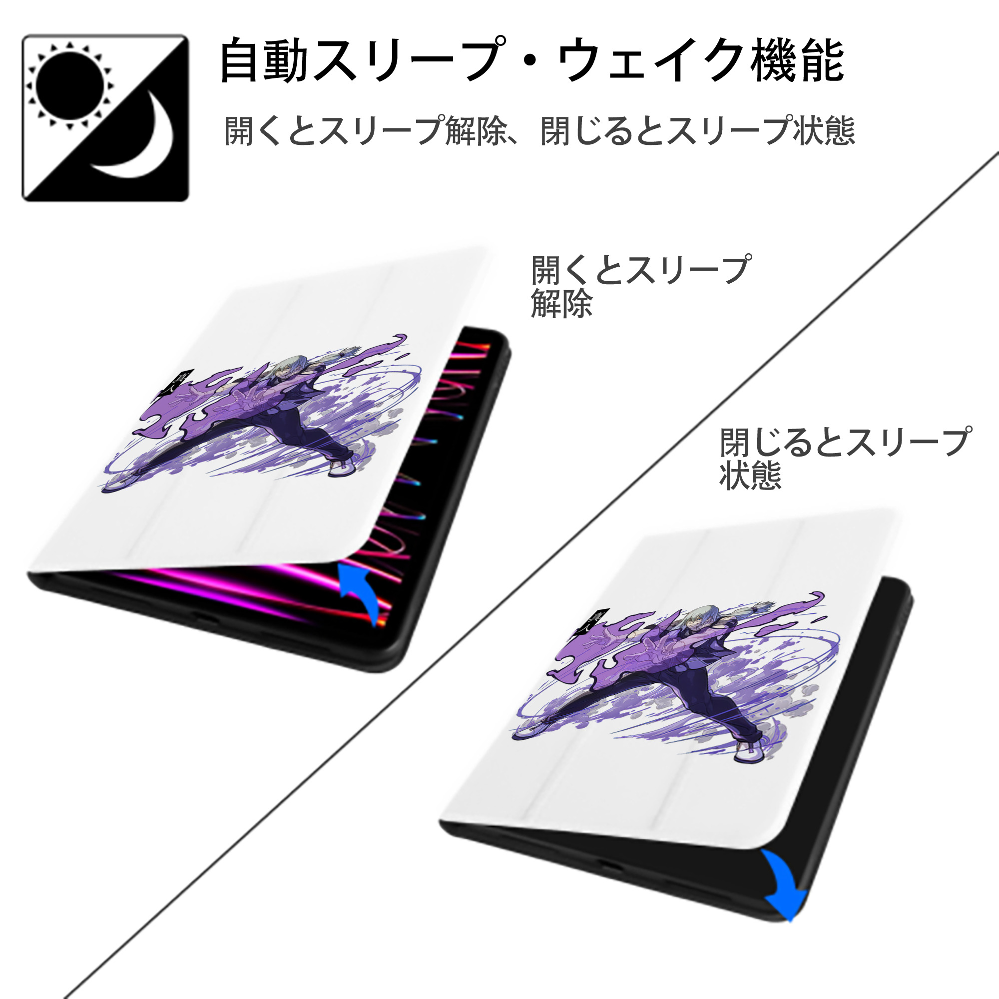 呪術廻戦 Jujutsu Kaisen IPad ケース ペン収納付き 三つ折りスタンド PUレザー×シリコン 対応機種9.5/10.5/10.9インチ